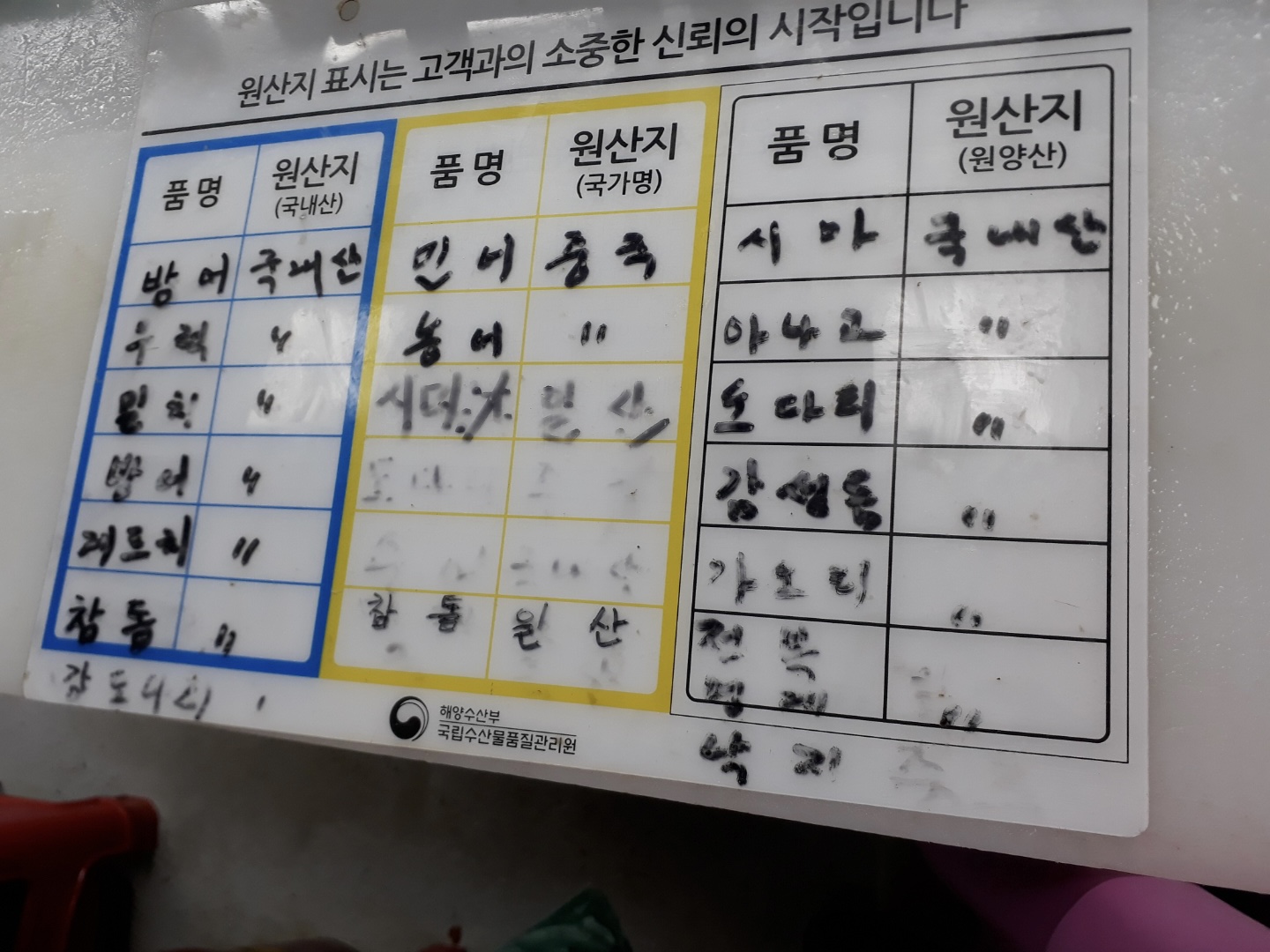 거제상회