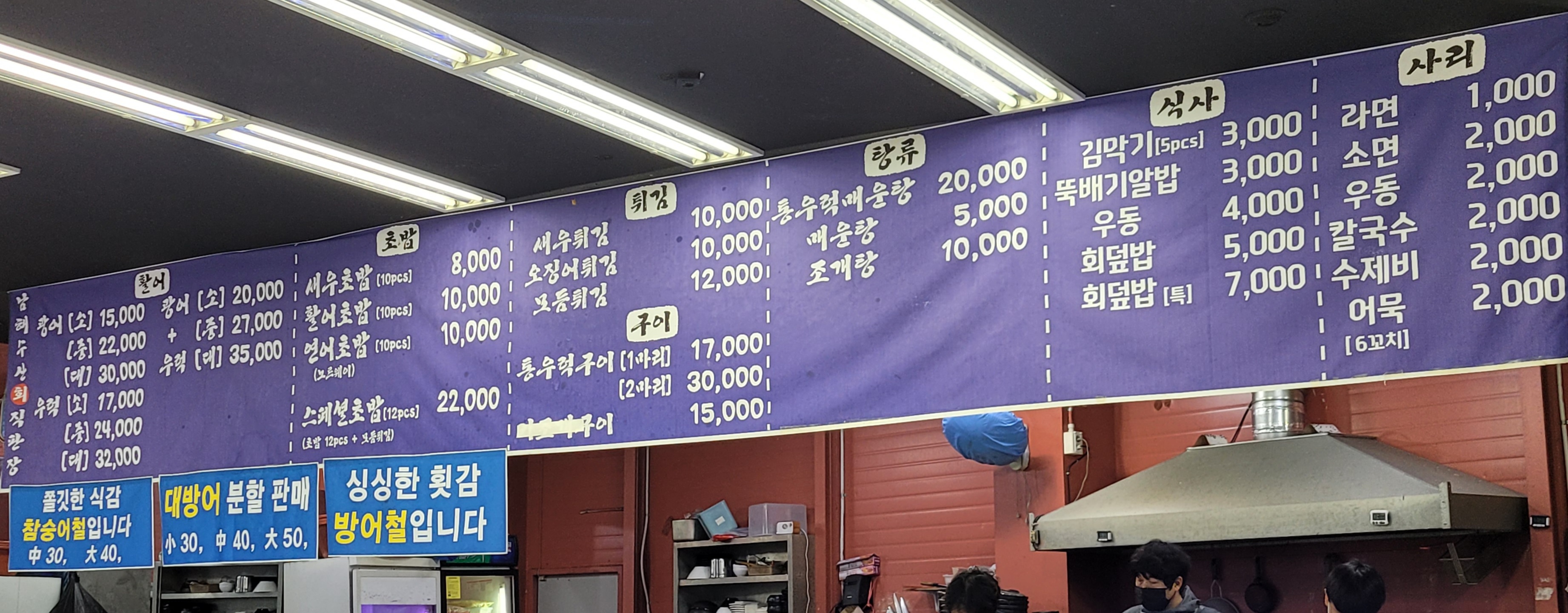 남해수산회직판장