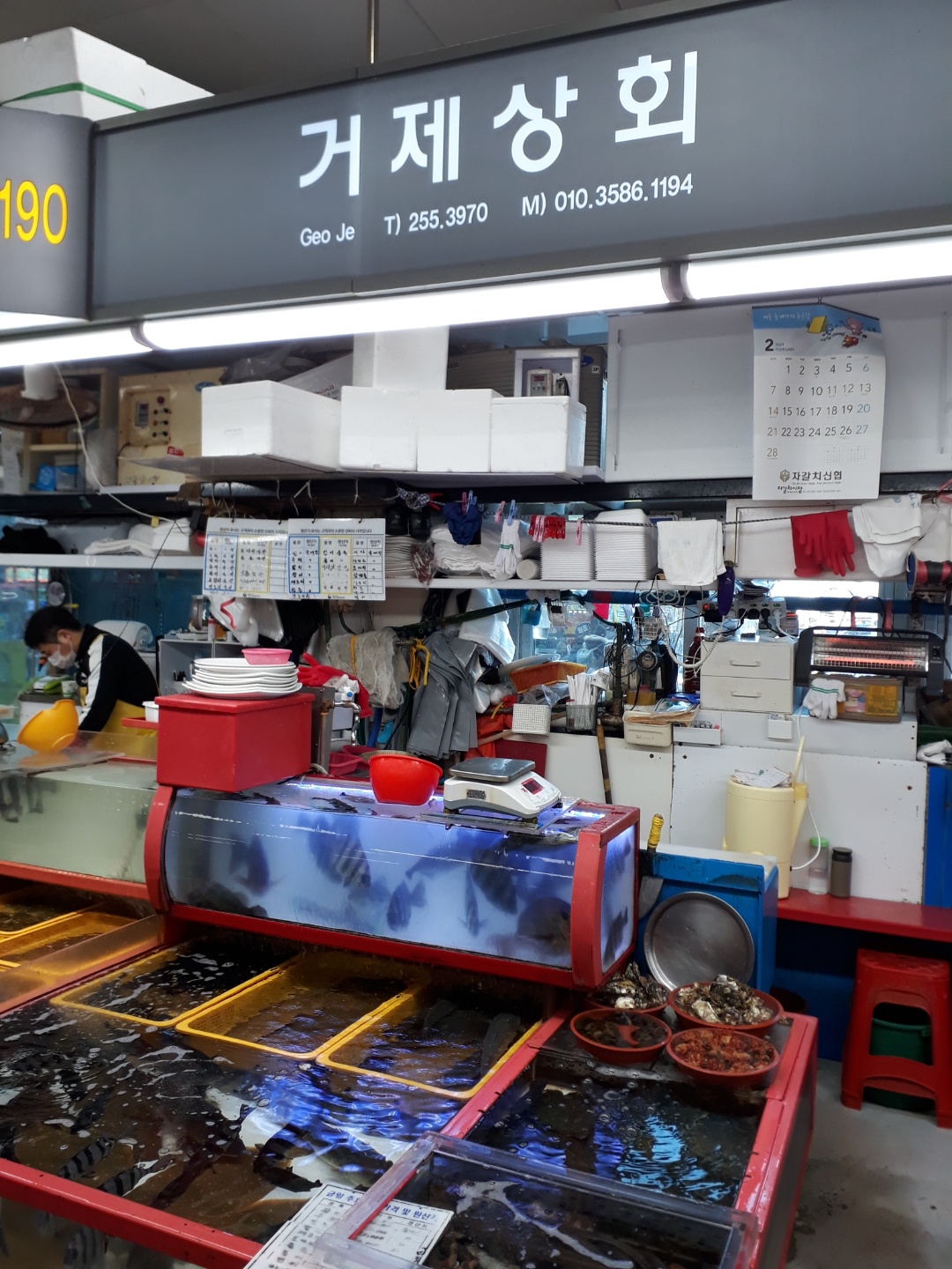 거제상회