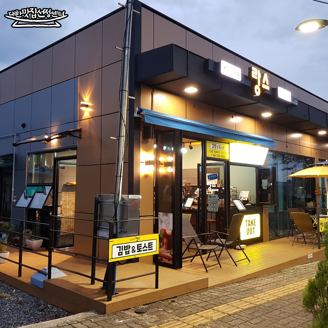 카페랑스 3