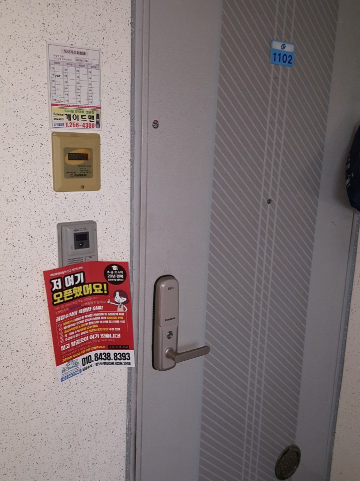 착한전단지배포