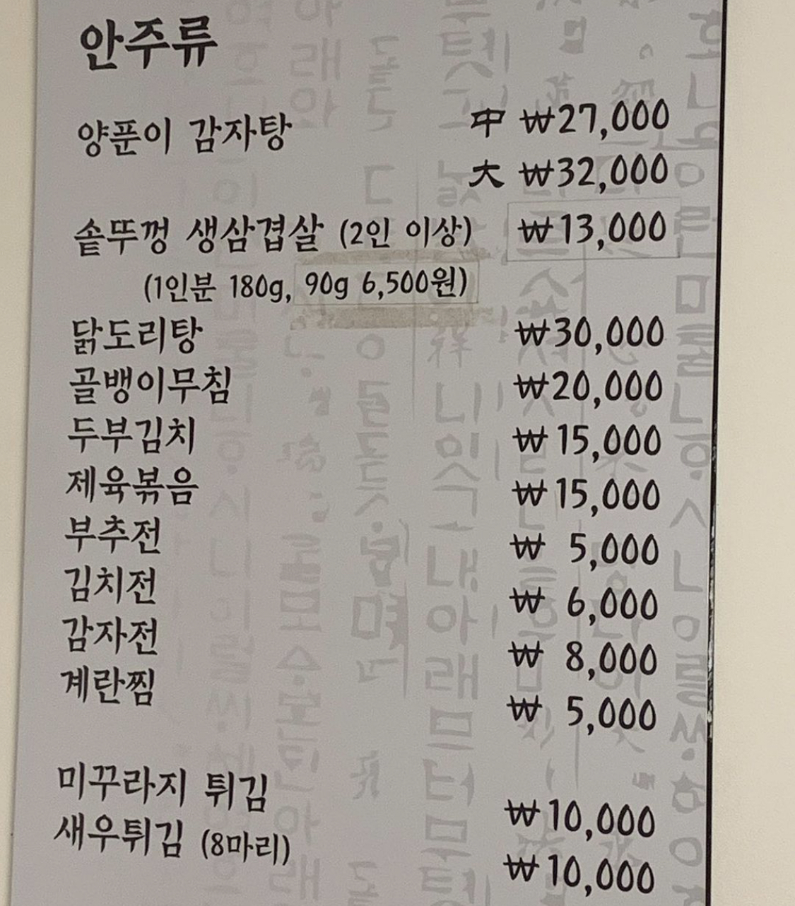 은아네