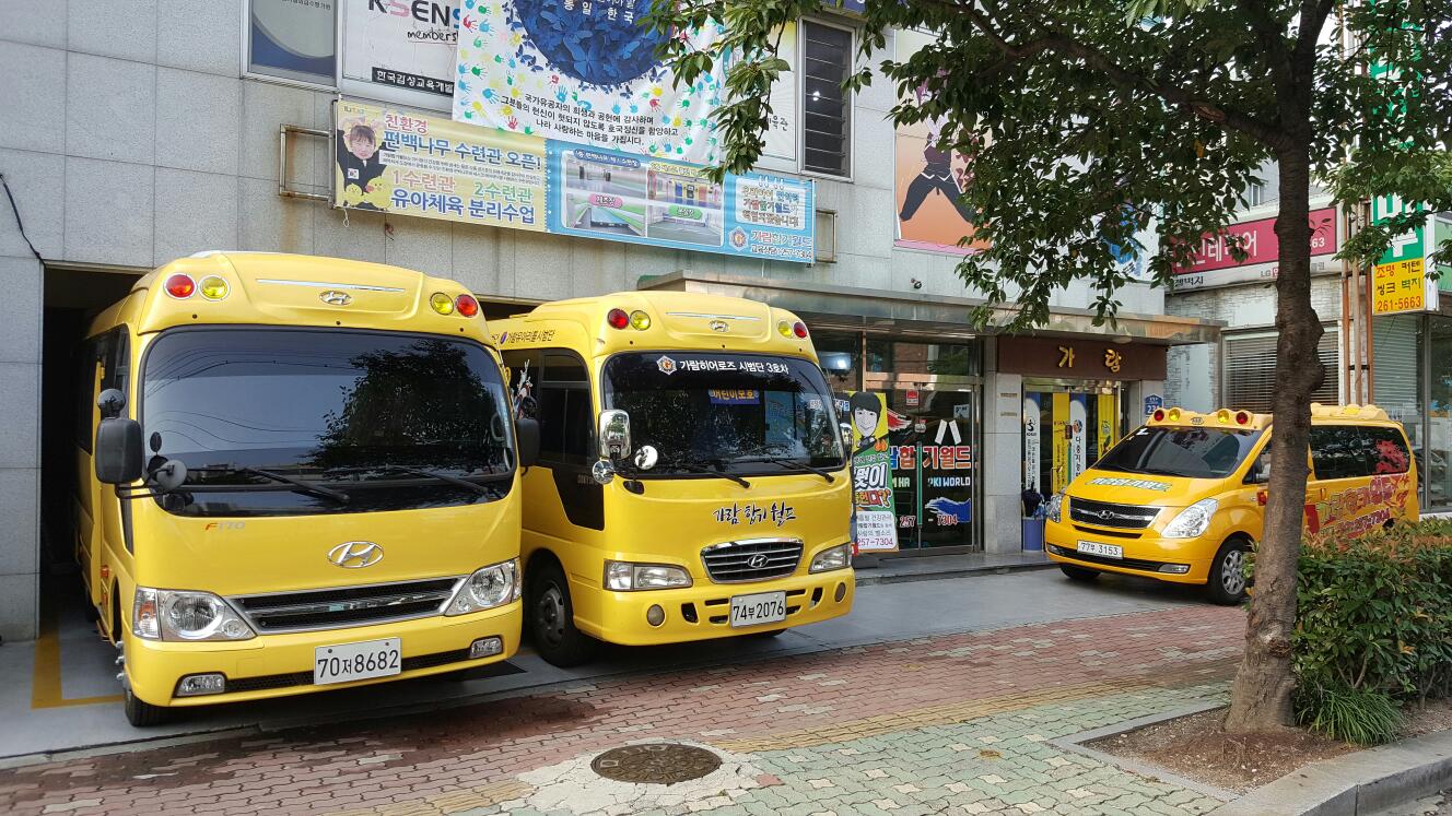 별하가람합기월드교육관