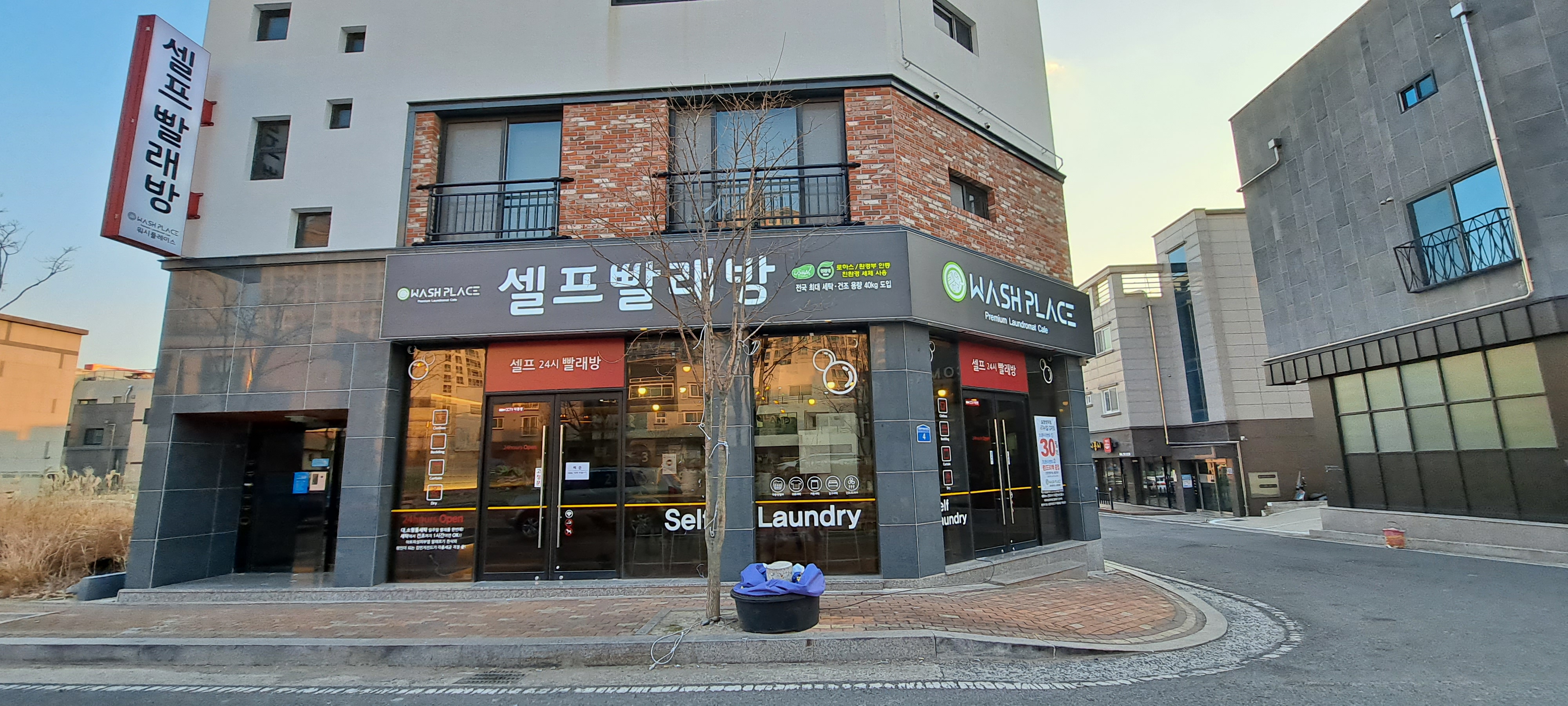 워시플레이스 셀프빨래방 포항 양덕점