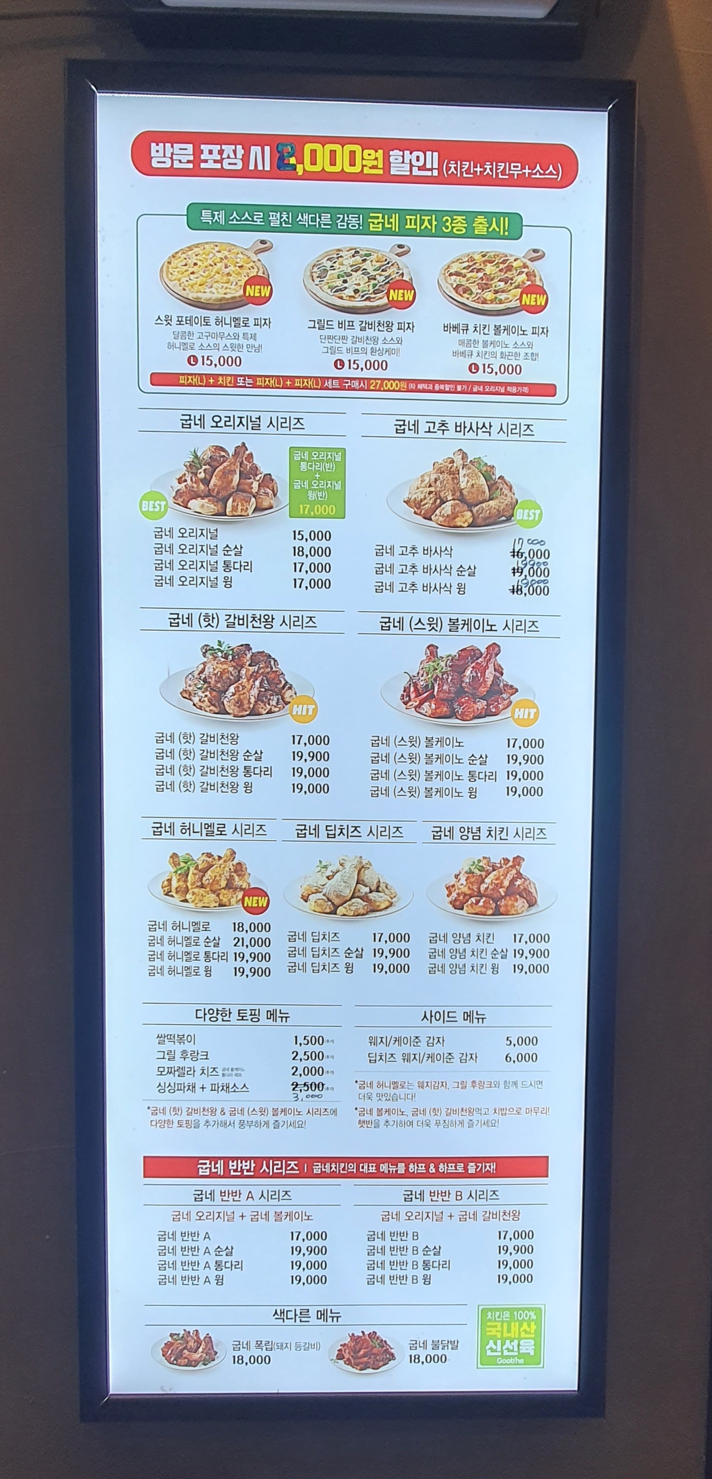 굽네치킨 미사수변공원점
