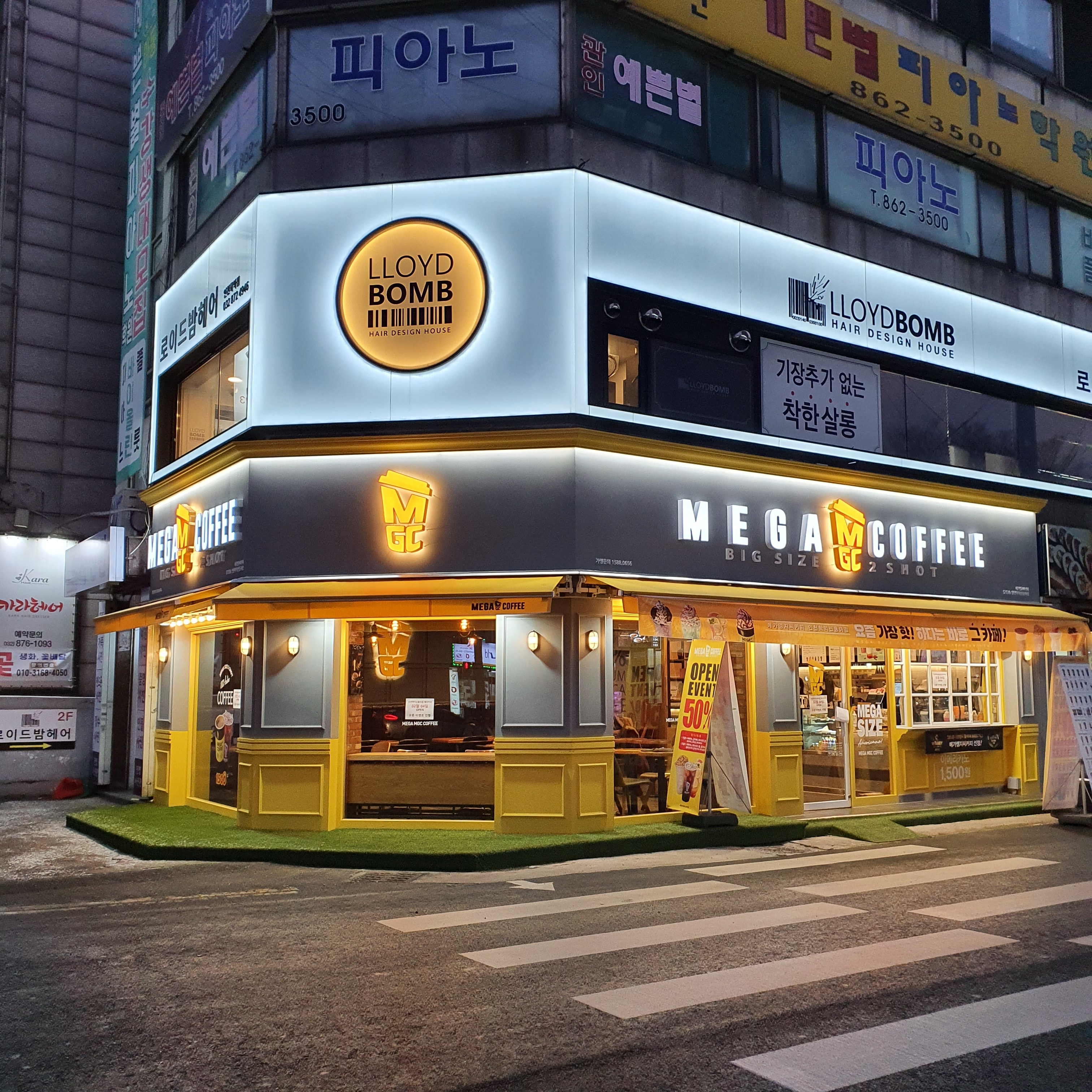 메가MGC커피 인천학익신동아점