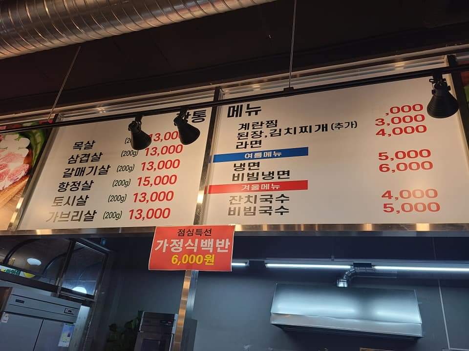 대방골삼겹살