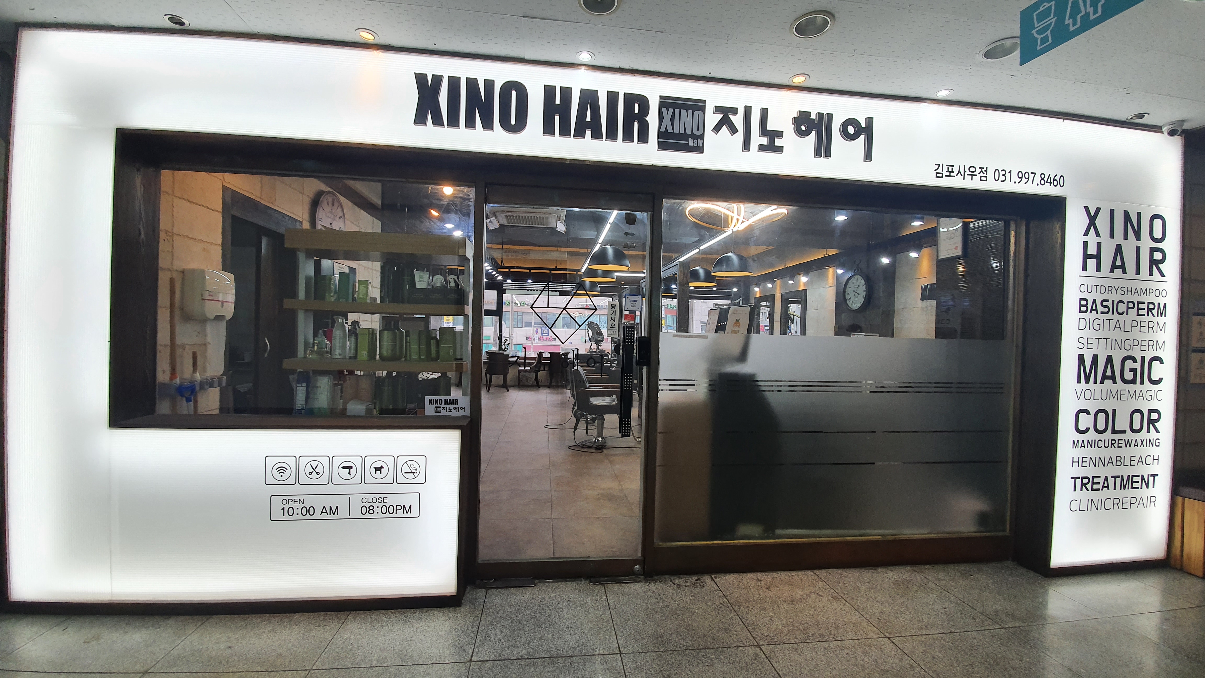 지노헤어 김포사우점