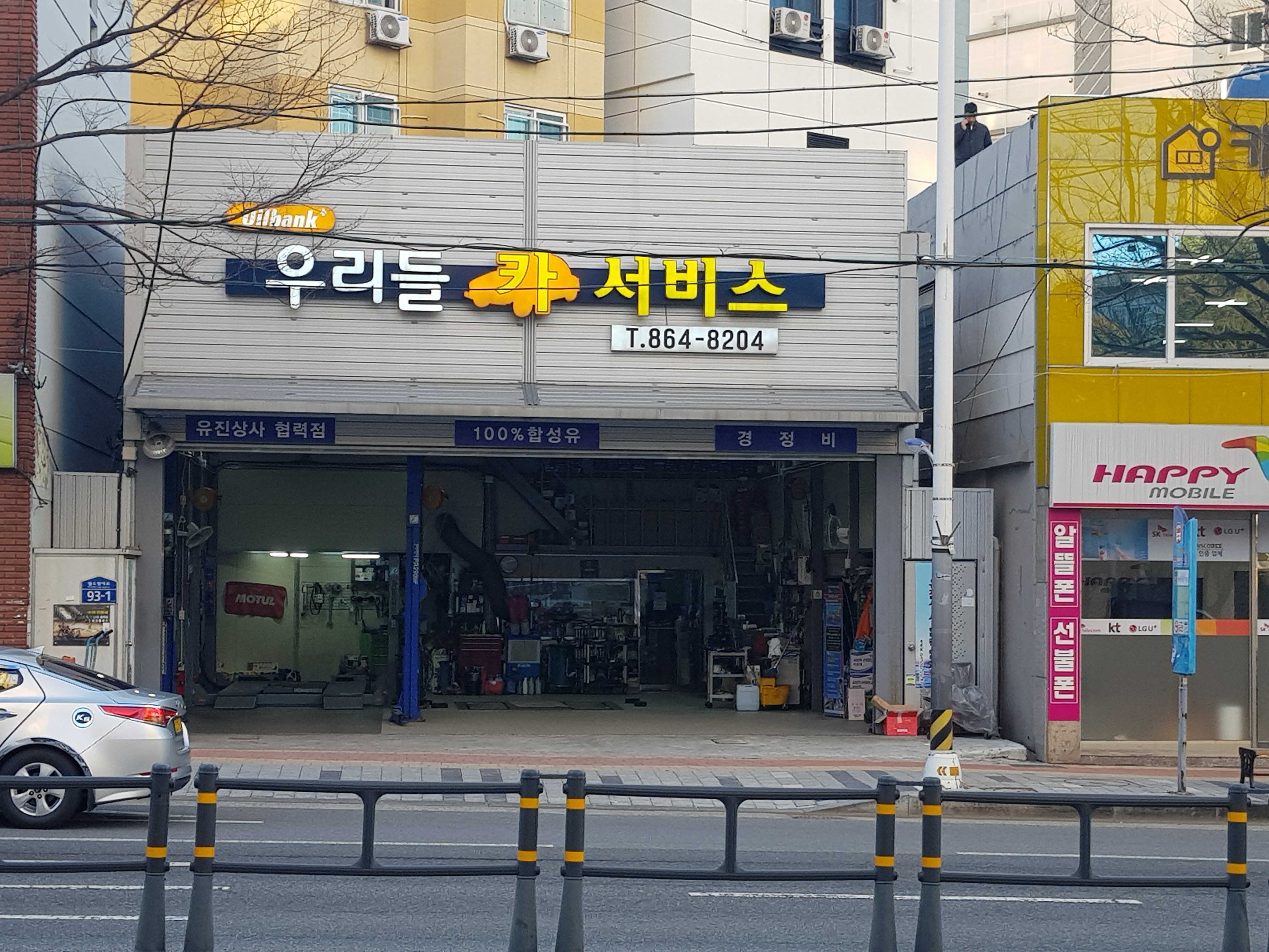 우리들카서비스