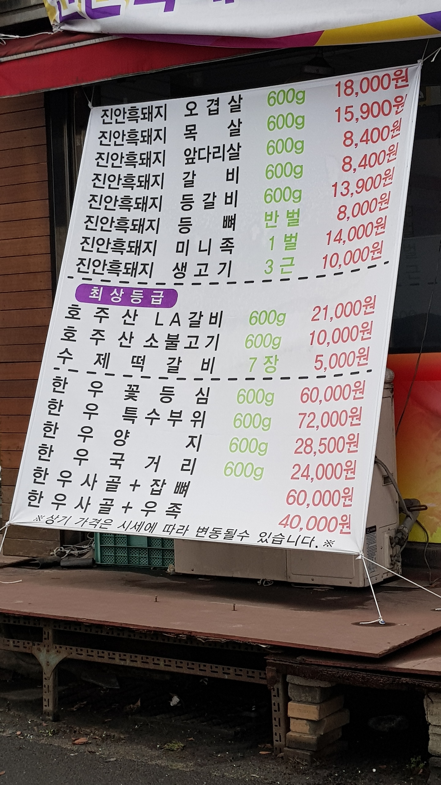 진안흑돼지한우농장
