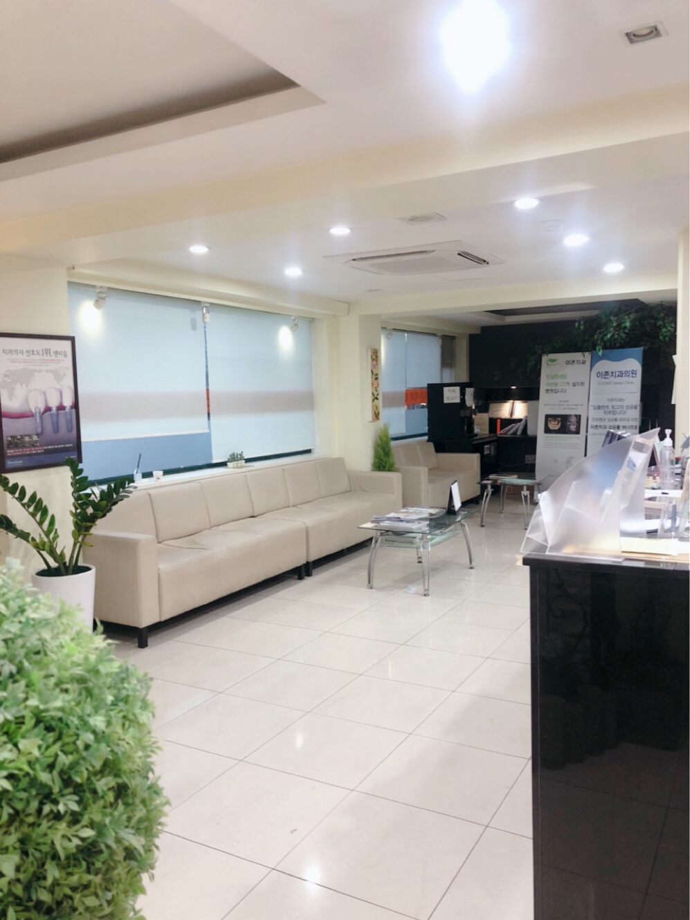 이존치과의원 대표 이미지