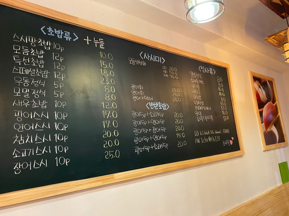 스시팡 상일점