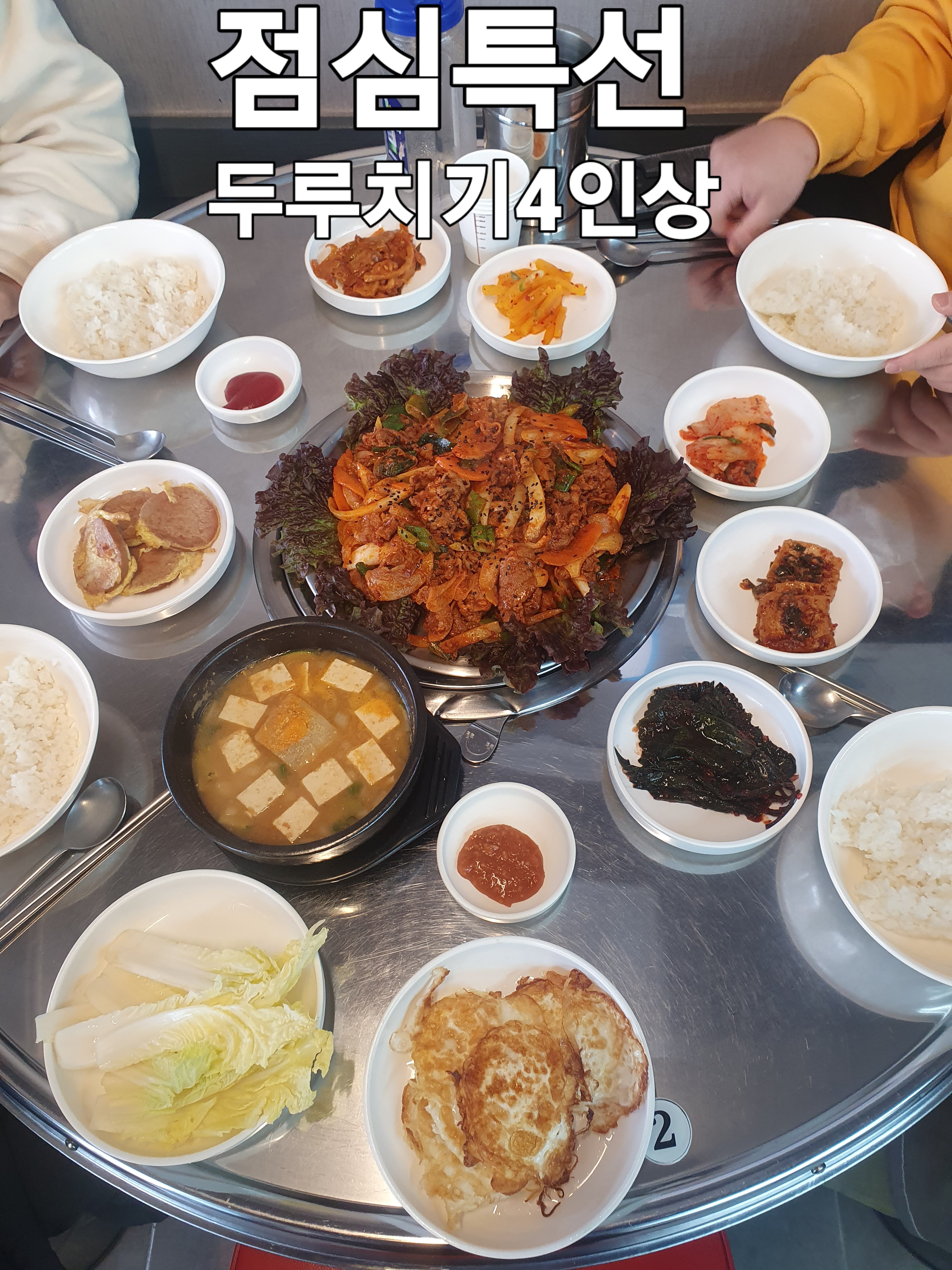 송가숯불꼬들목살