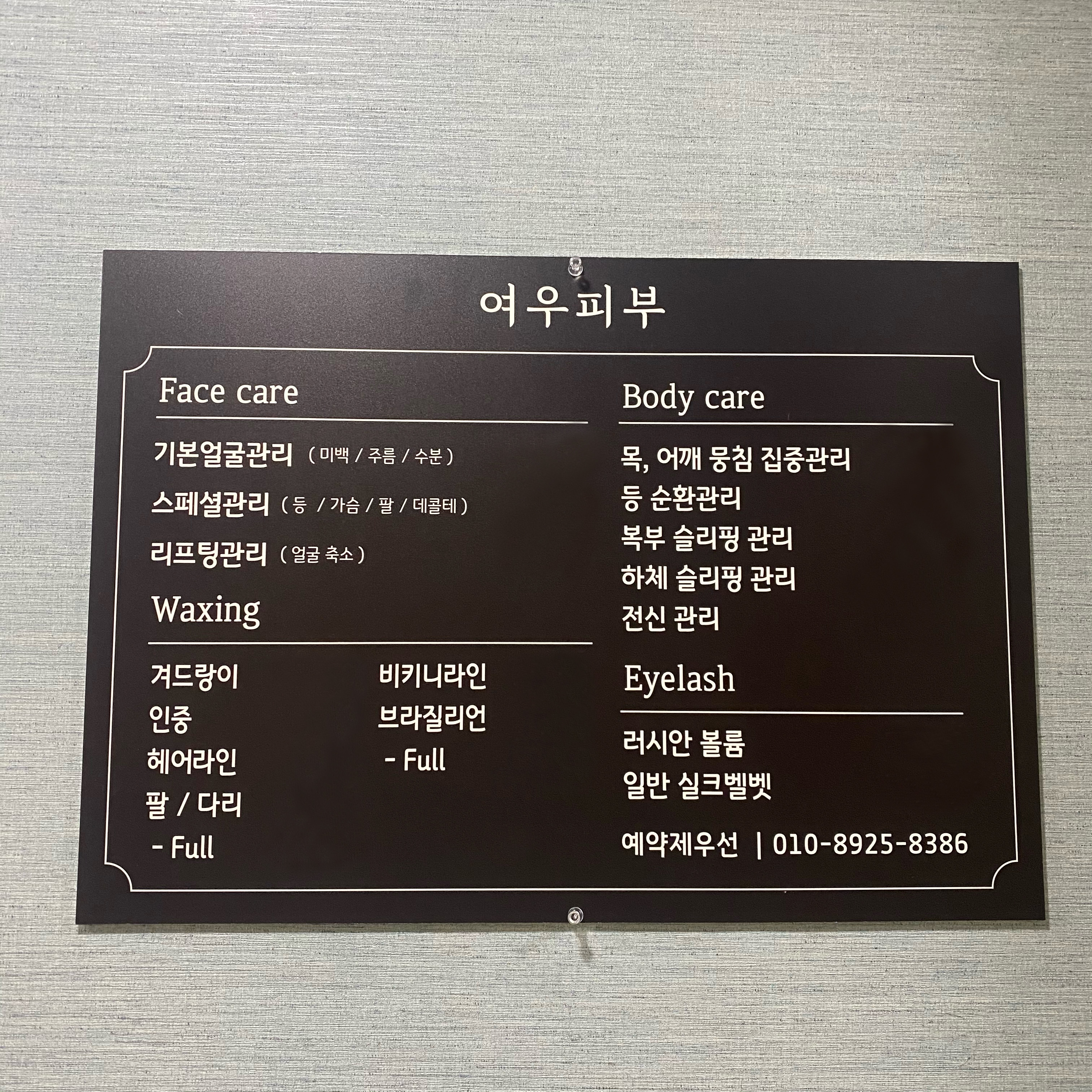 여우피부 photo 3