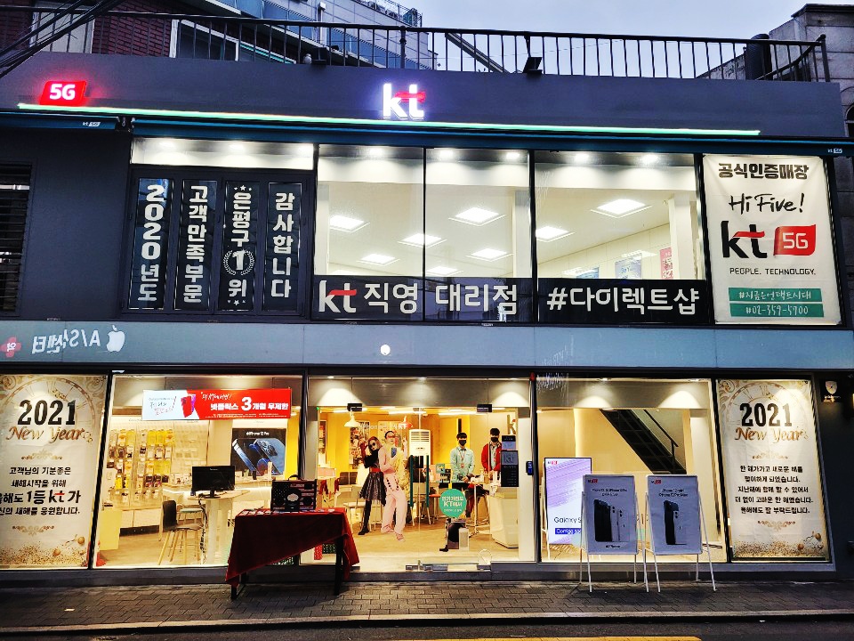 KT 하이팀 연신내센트럴점