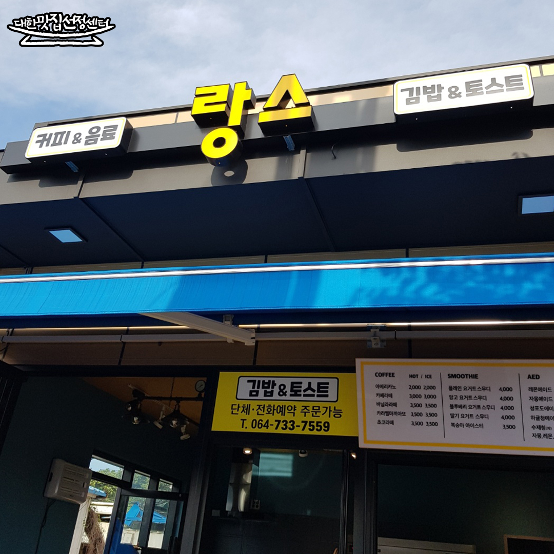 카페랑스