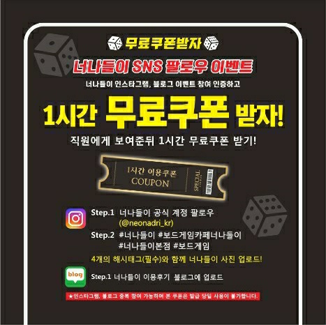 보드게임카페 너나들이 대구본점