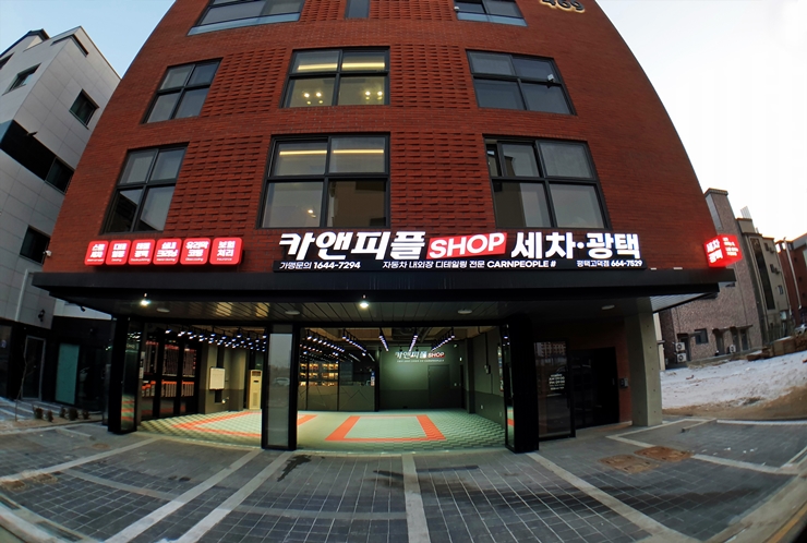 카앤피플샵 평택고덕점