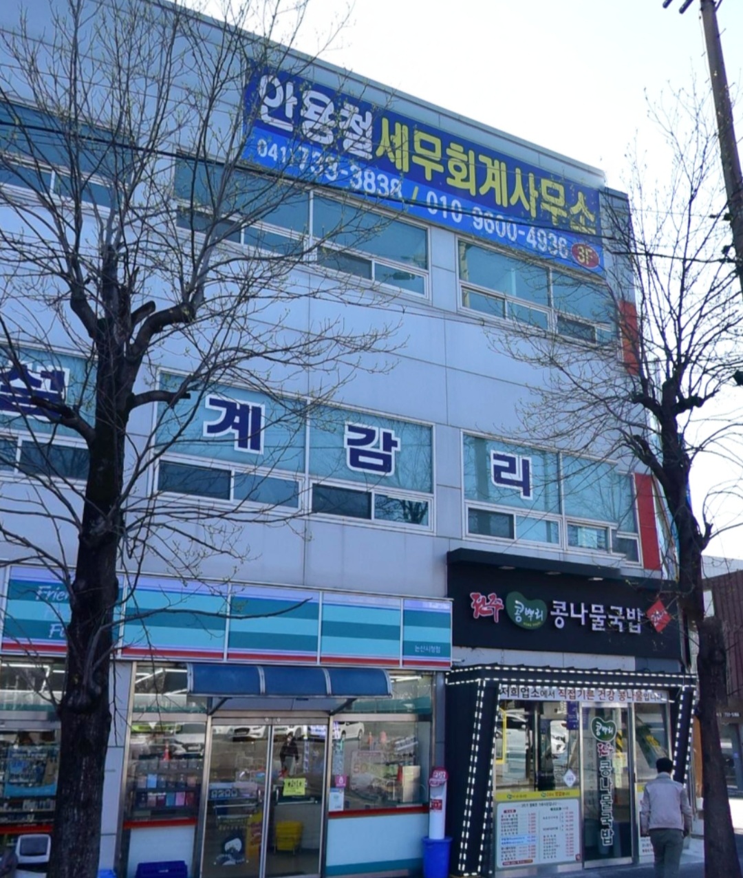 안용철세무회계사무소