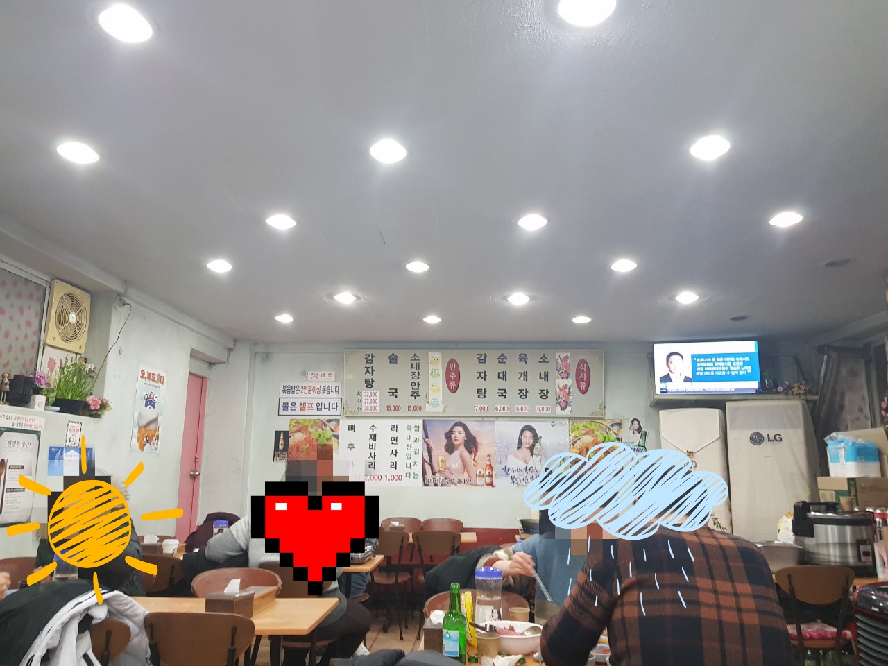 개미식당