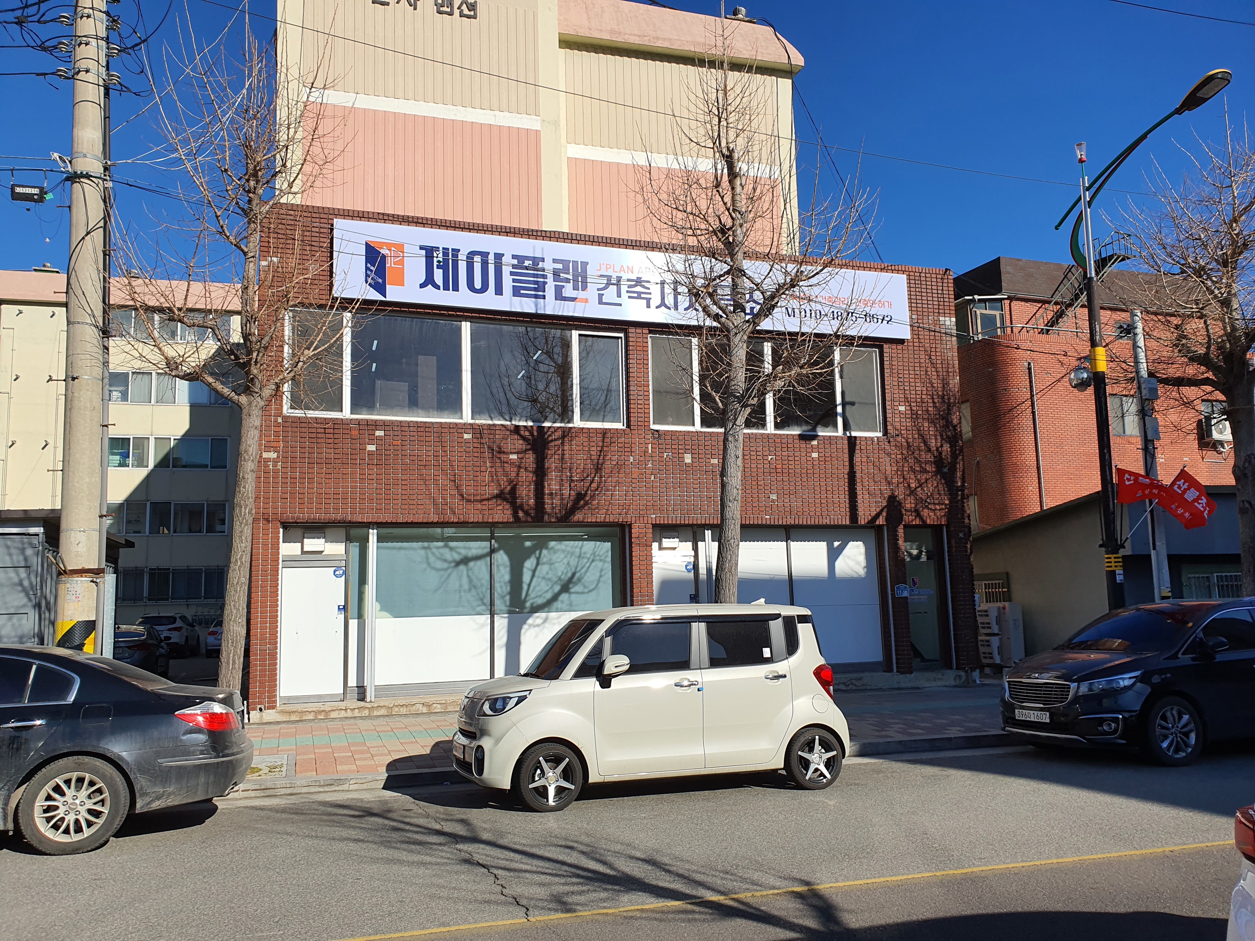제이플랜 건축사사무소