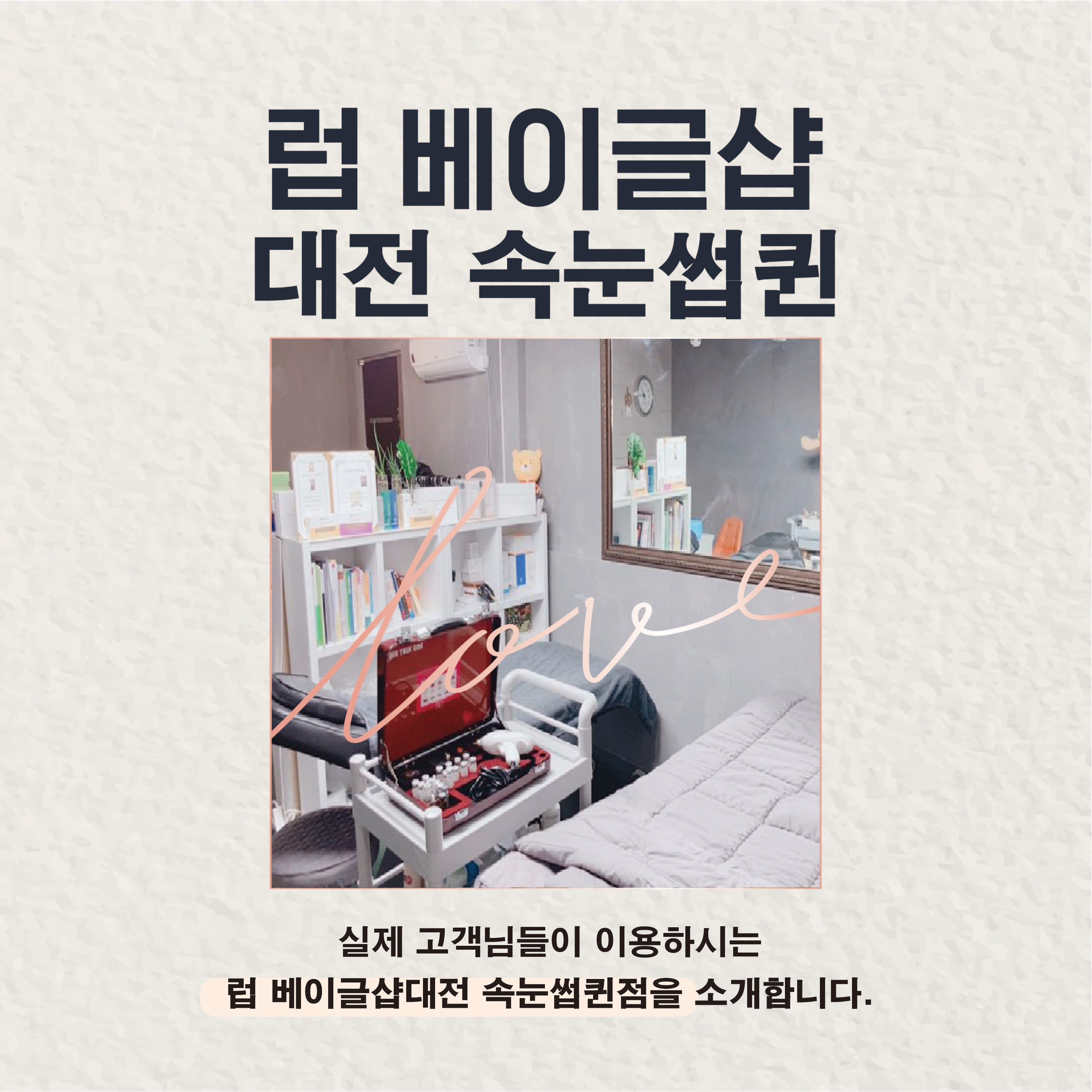 속눈썹퀸