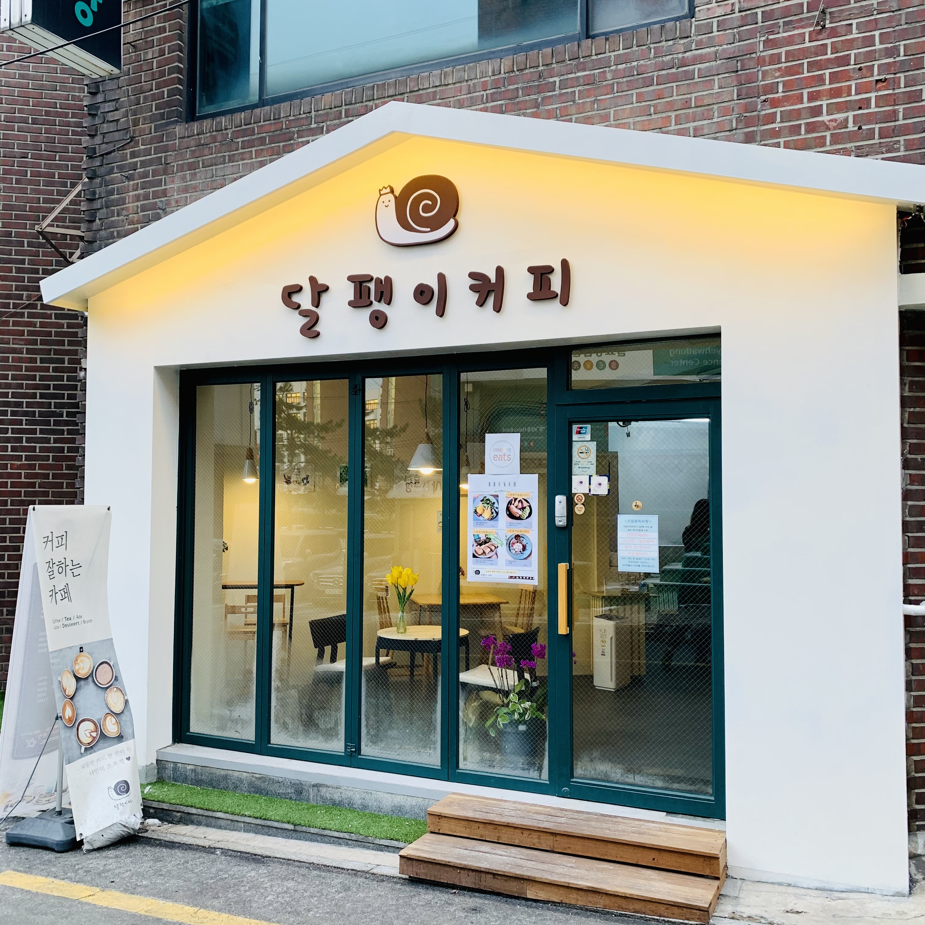 달팽이카페