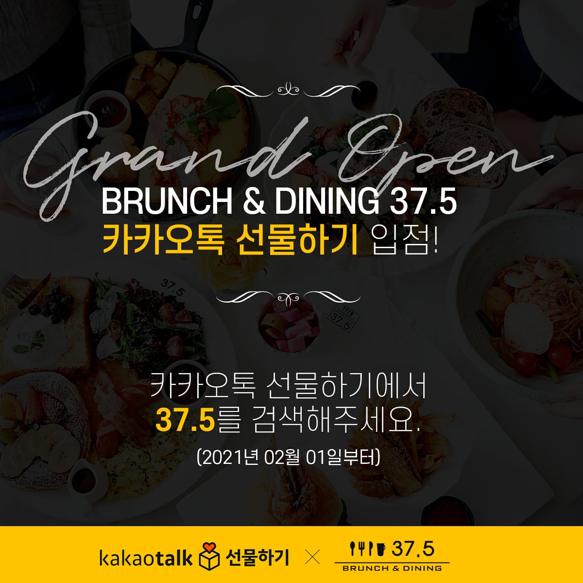 37.5 송산그린시티점