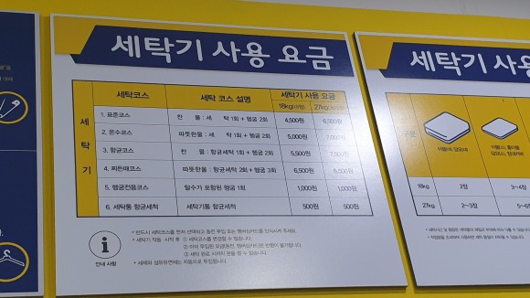 위니아24크린샵 서울장안점