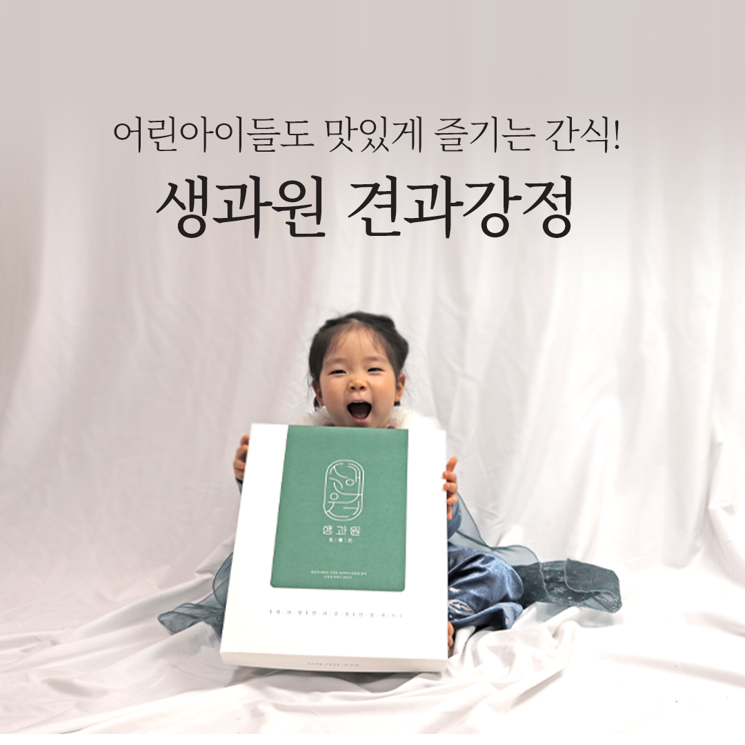 생과원