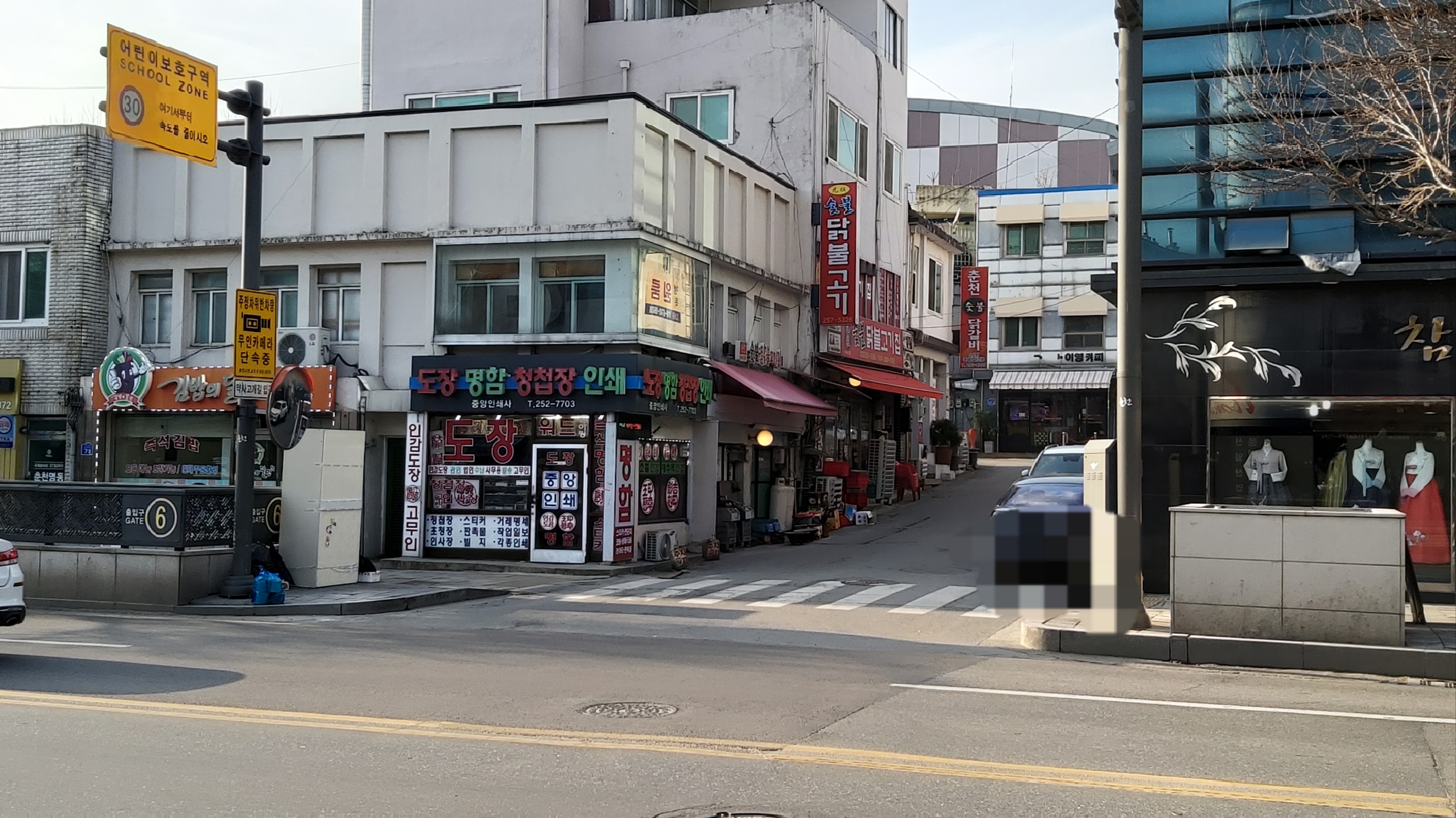 중앙인쇄사