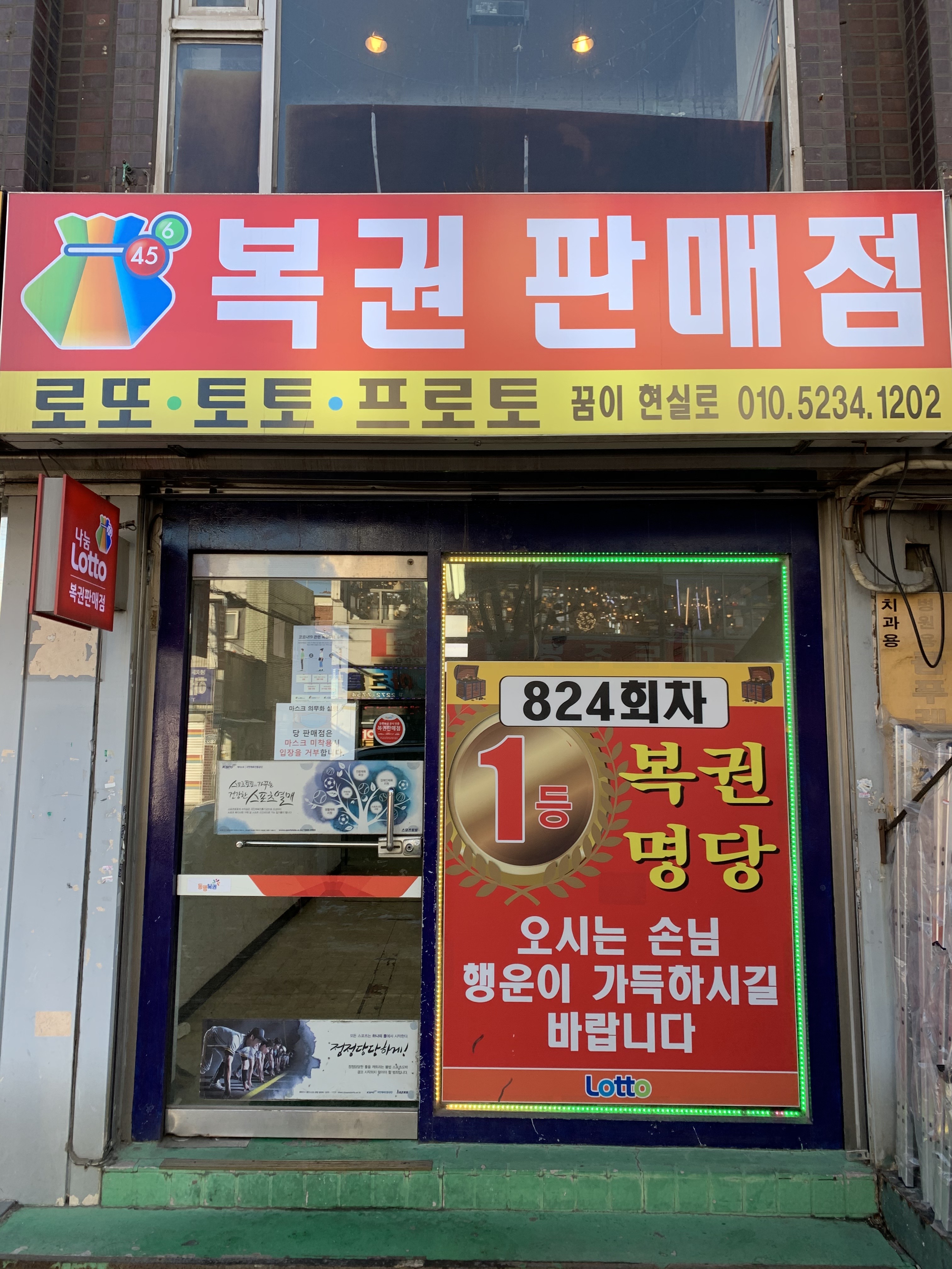 꿈이현실로