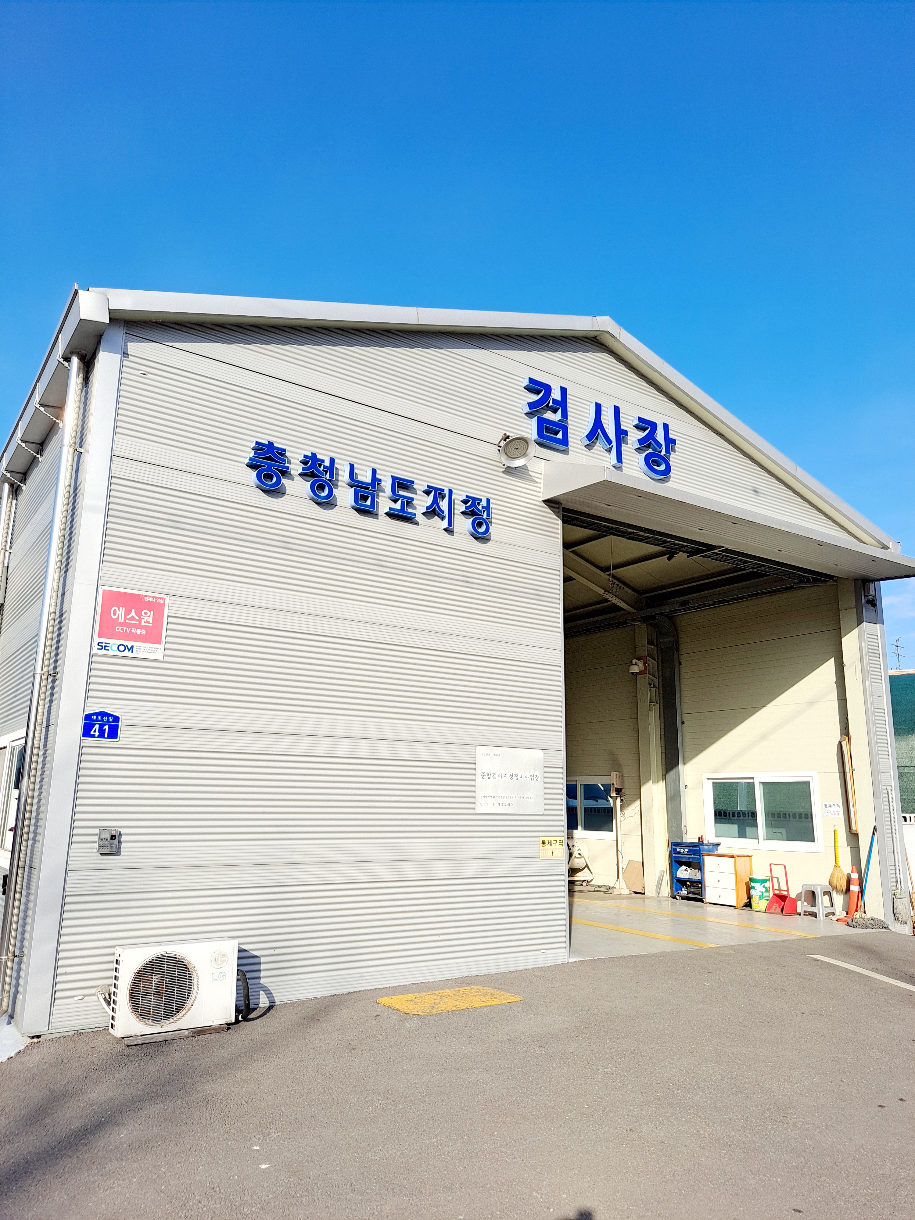 대호모터스