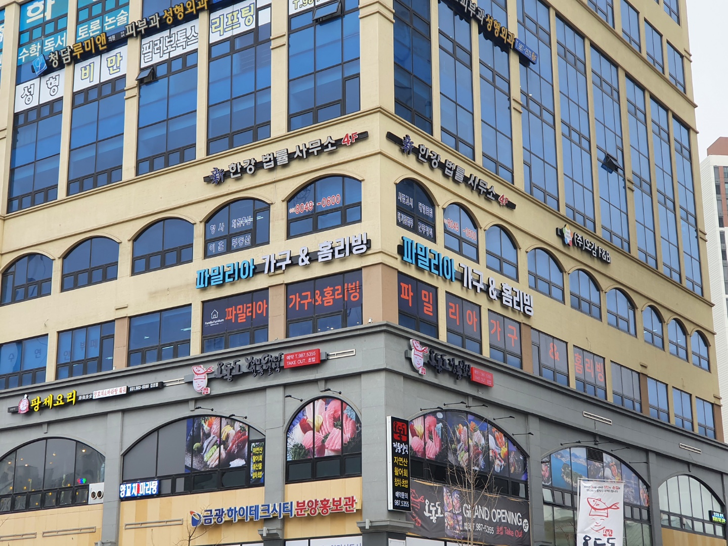 파밀리아퍼니처