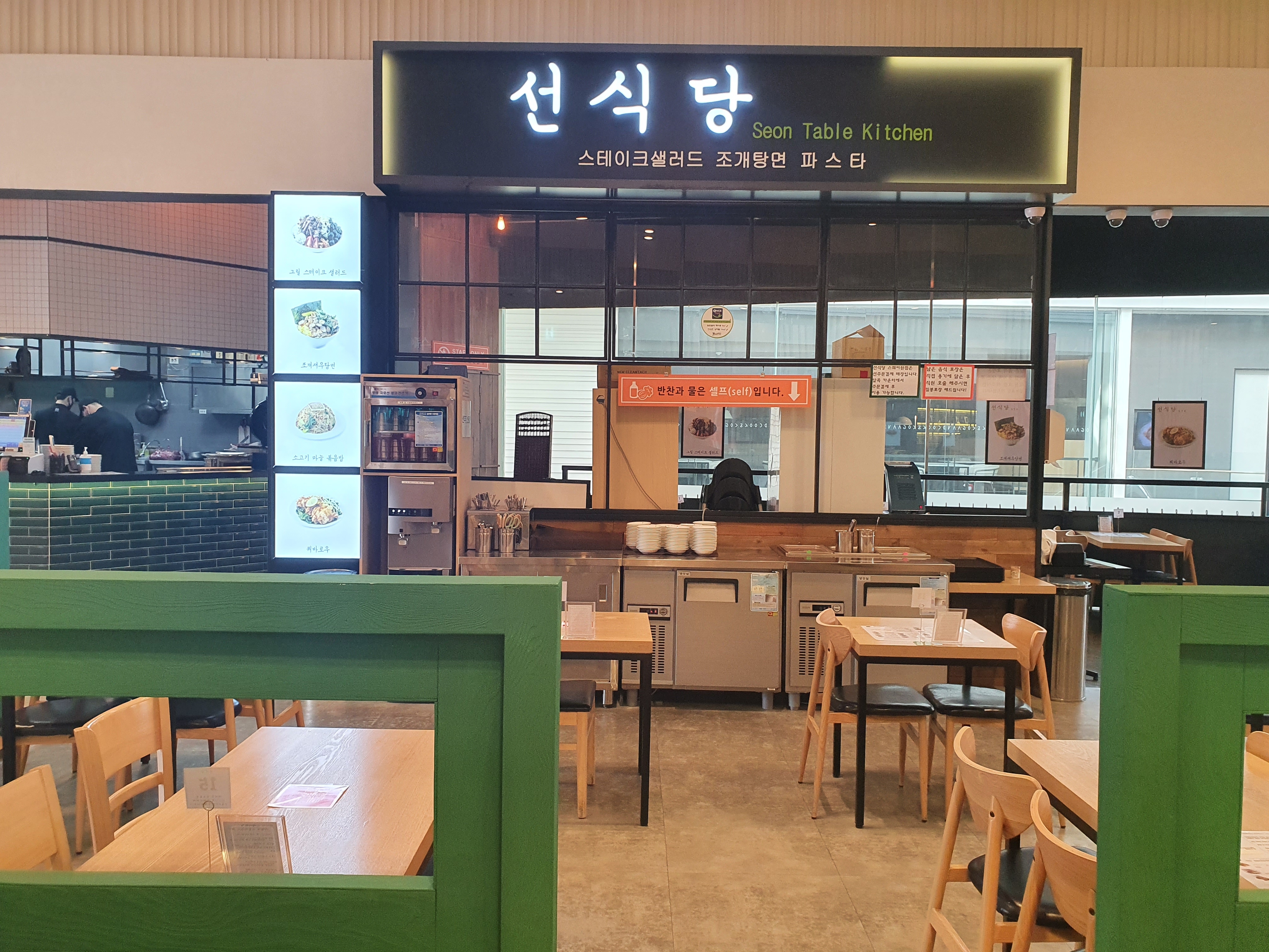 선식당 스퀘어원점