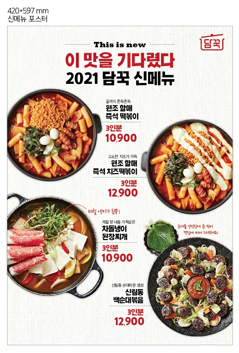 담꾹 남원도통점