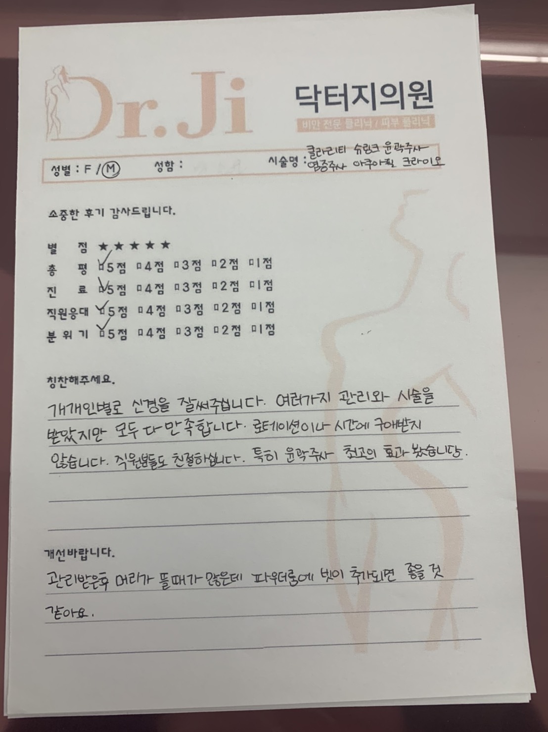 닥터지의원 대표 이미지