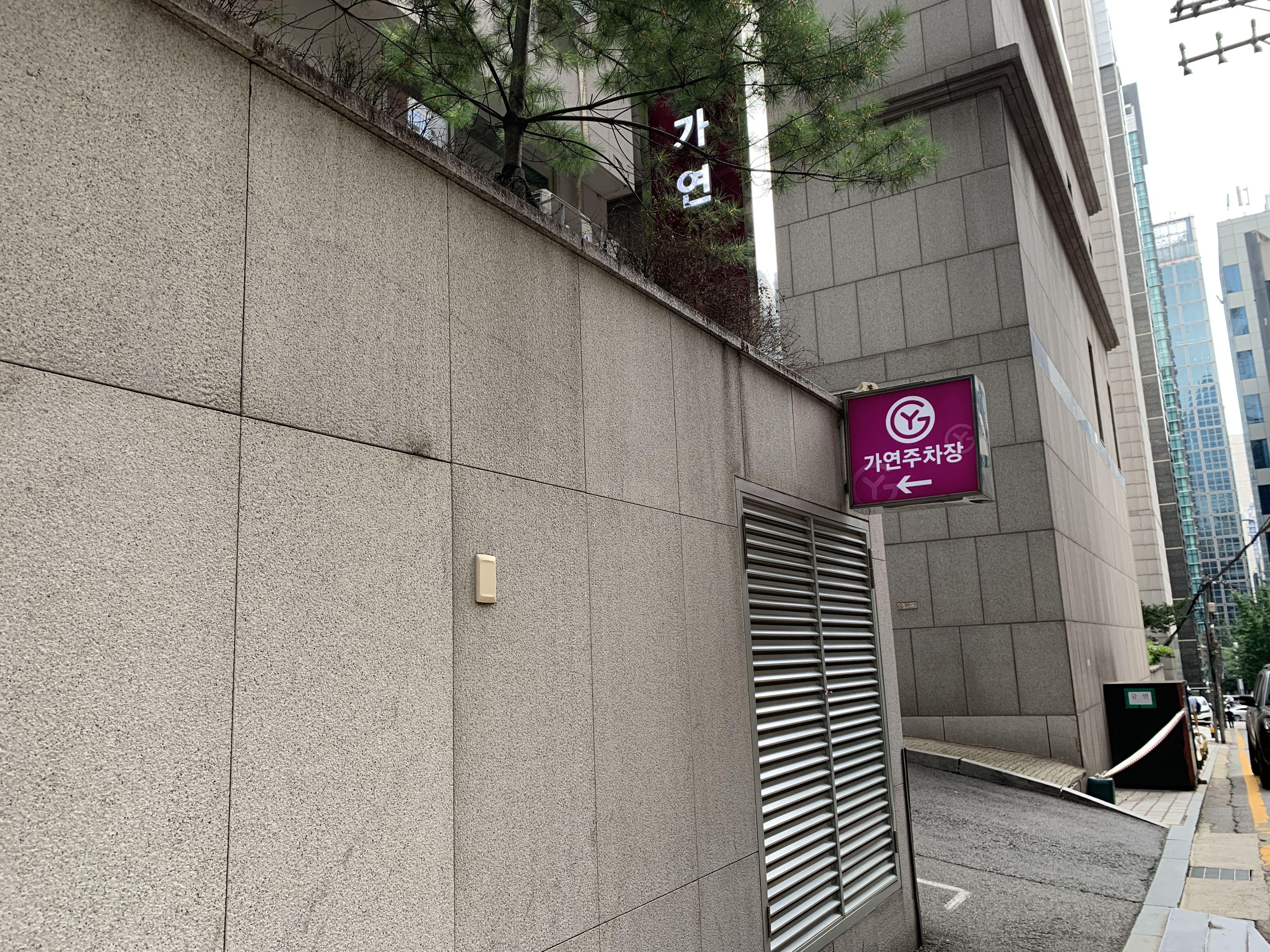 가연결혼정보 중구지점 대표 이미지