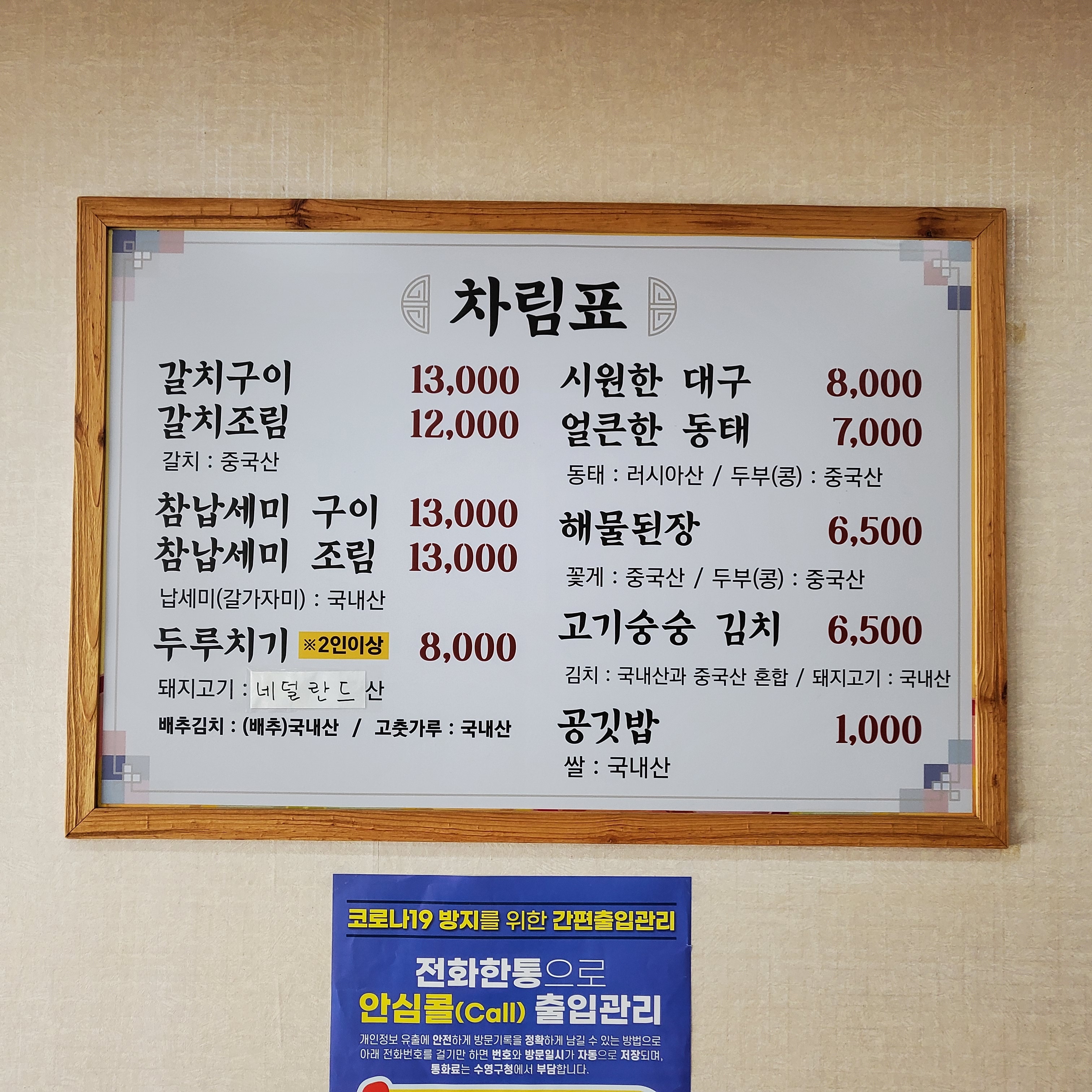 남강식당