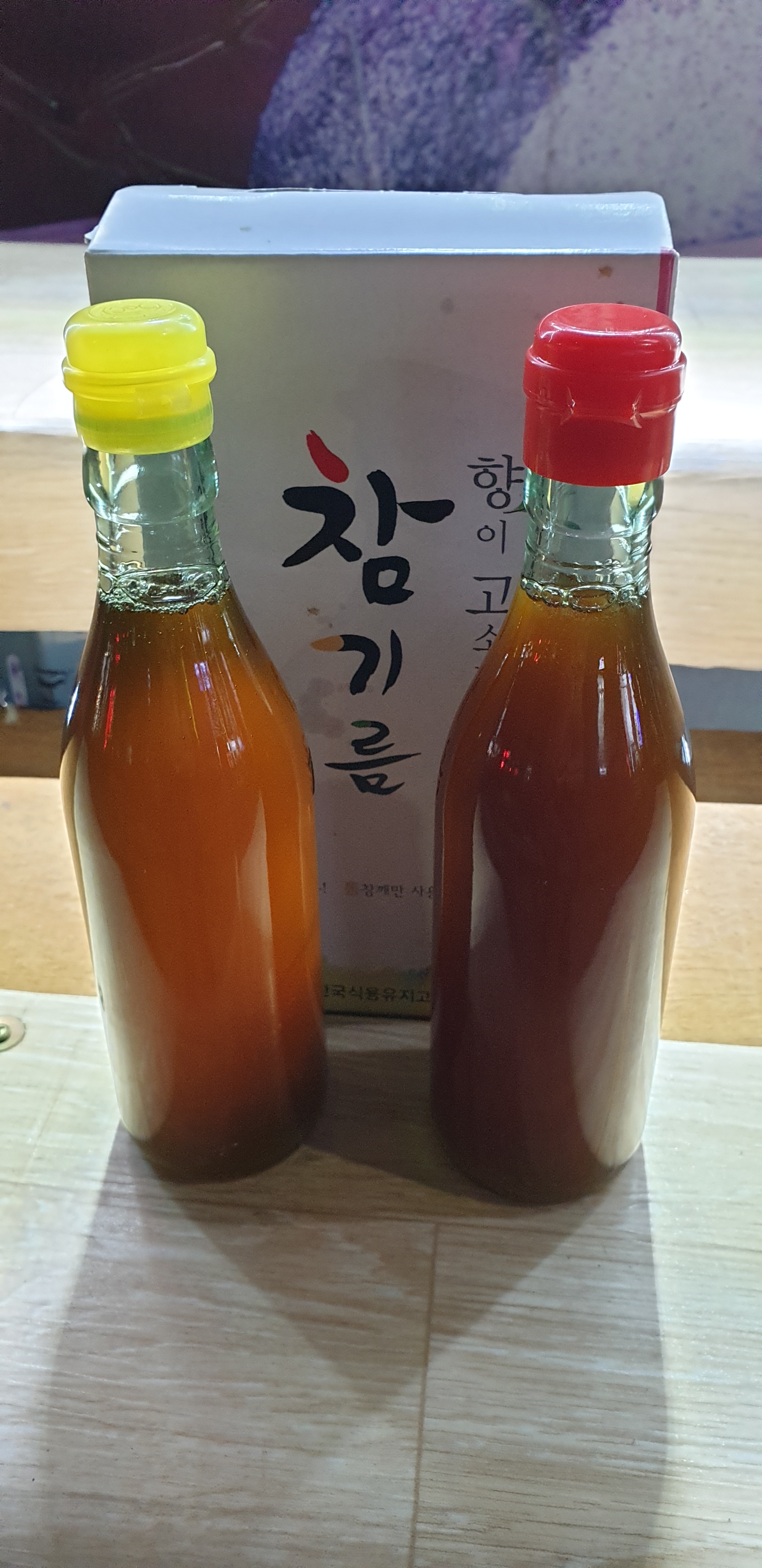화성기름집