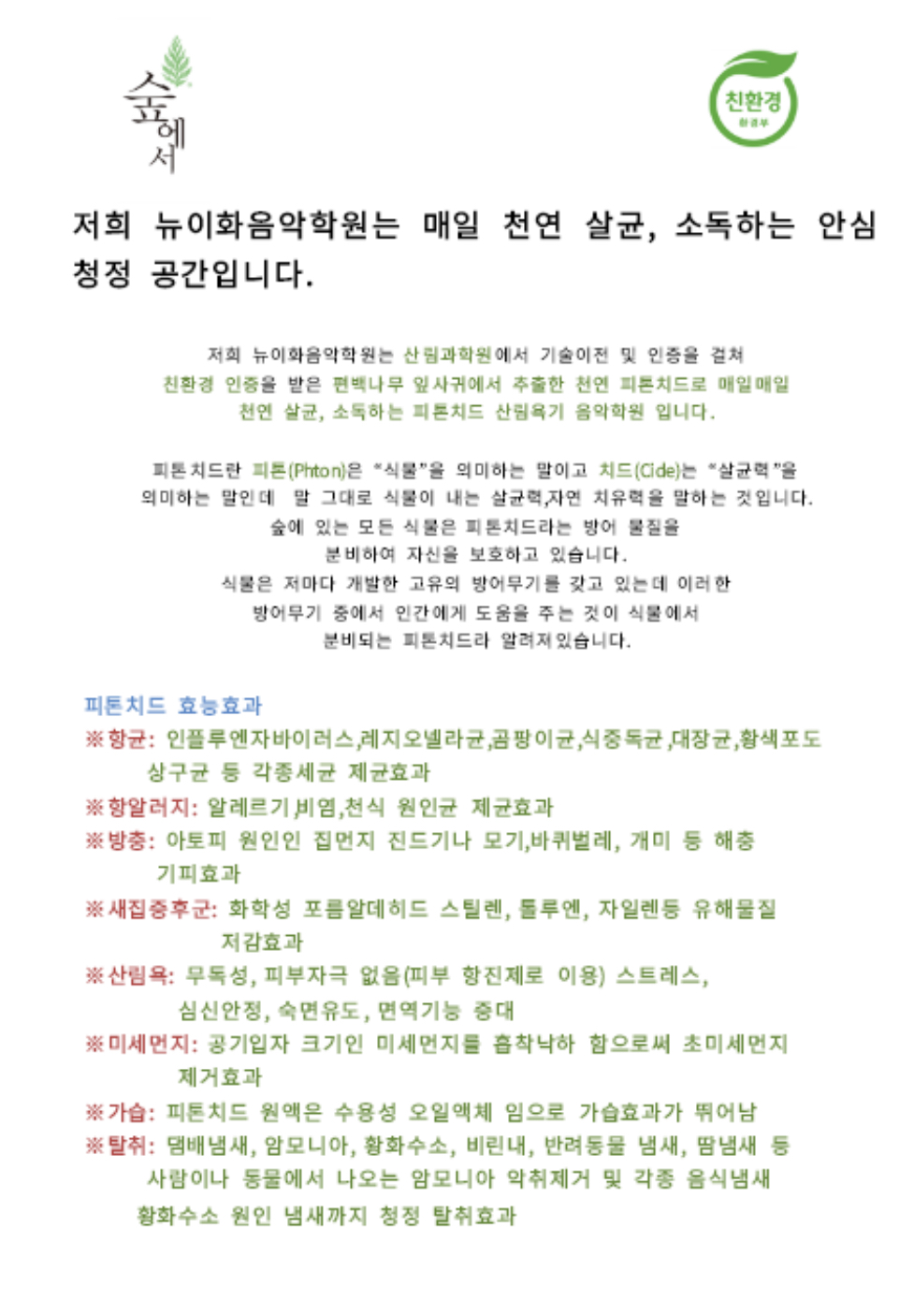뉴이화음악학원