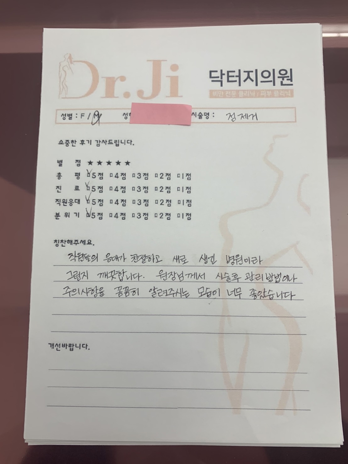 닥터지의원 대표 이미지
