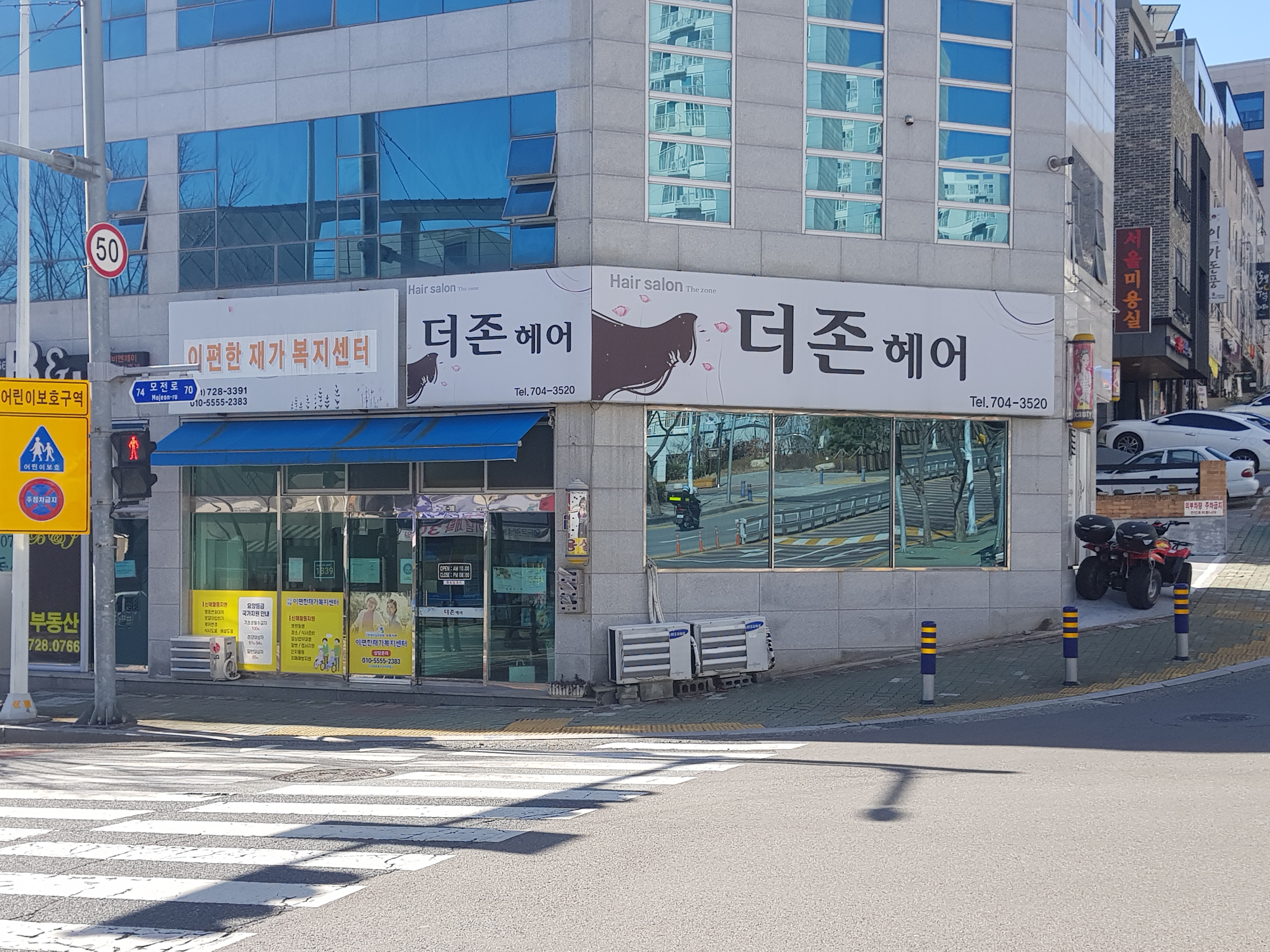 더존헤어