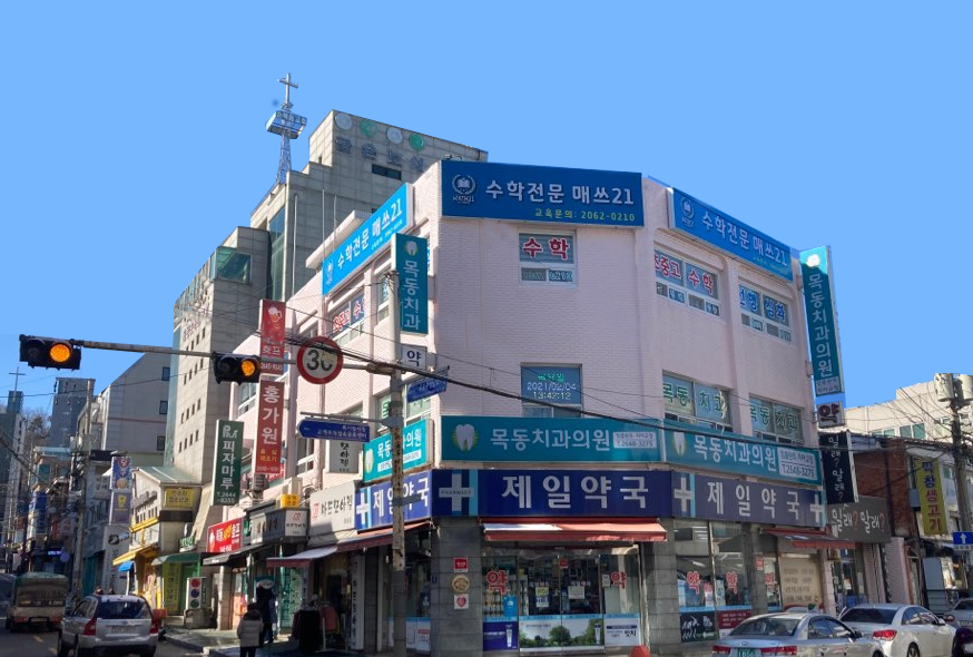 매쓰 21수학학원 대표 이미지