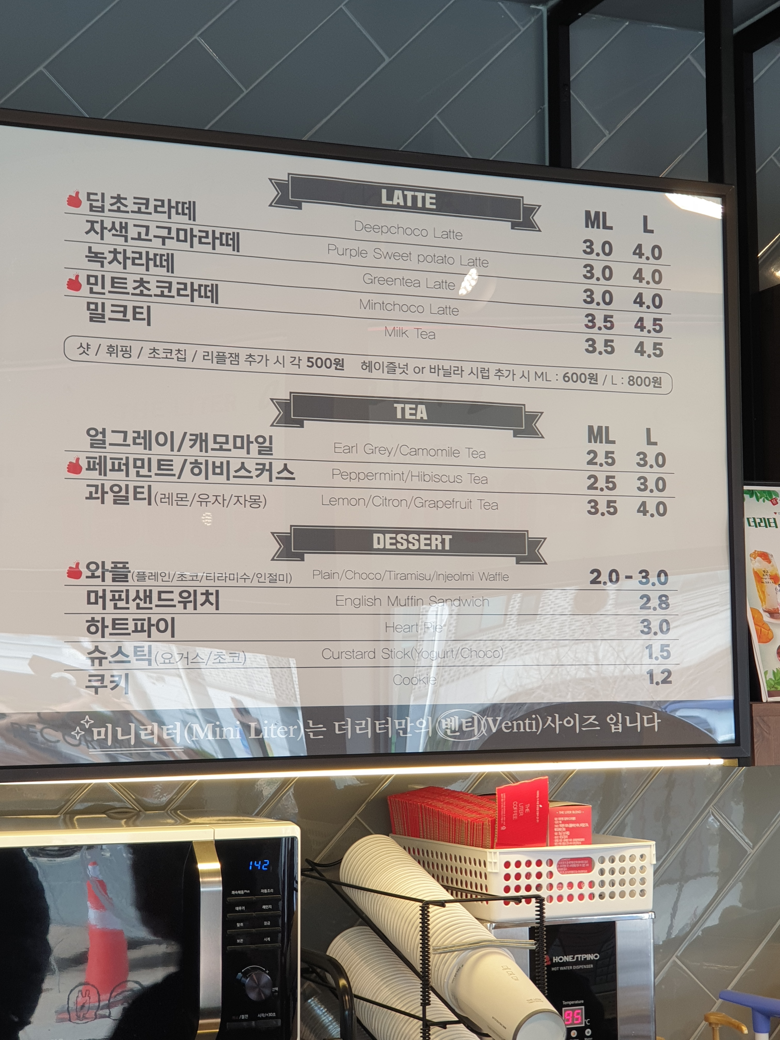 더리터 군산산북점