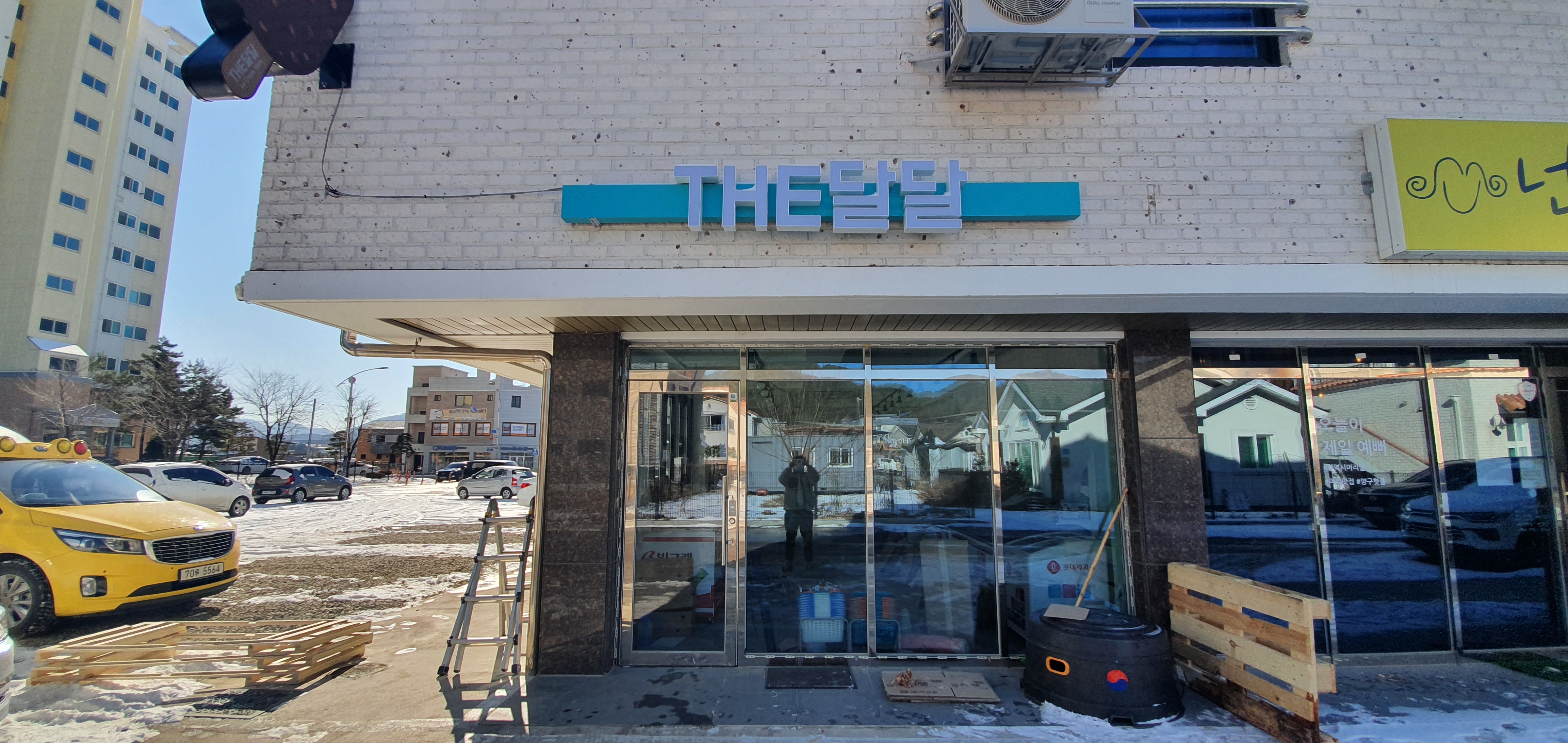 더달달 강원양구점