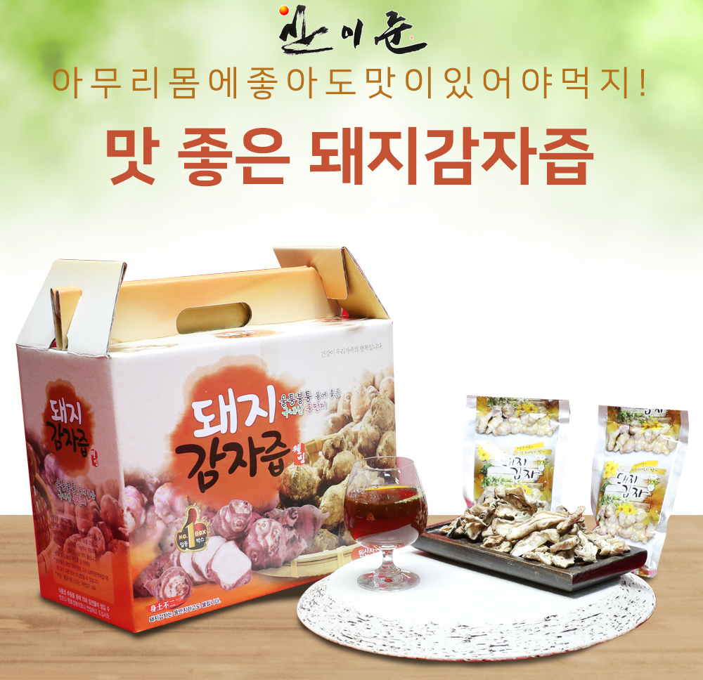 산내6차산업영농조합법인