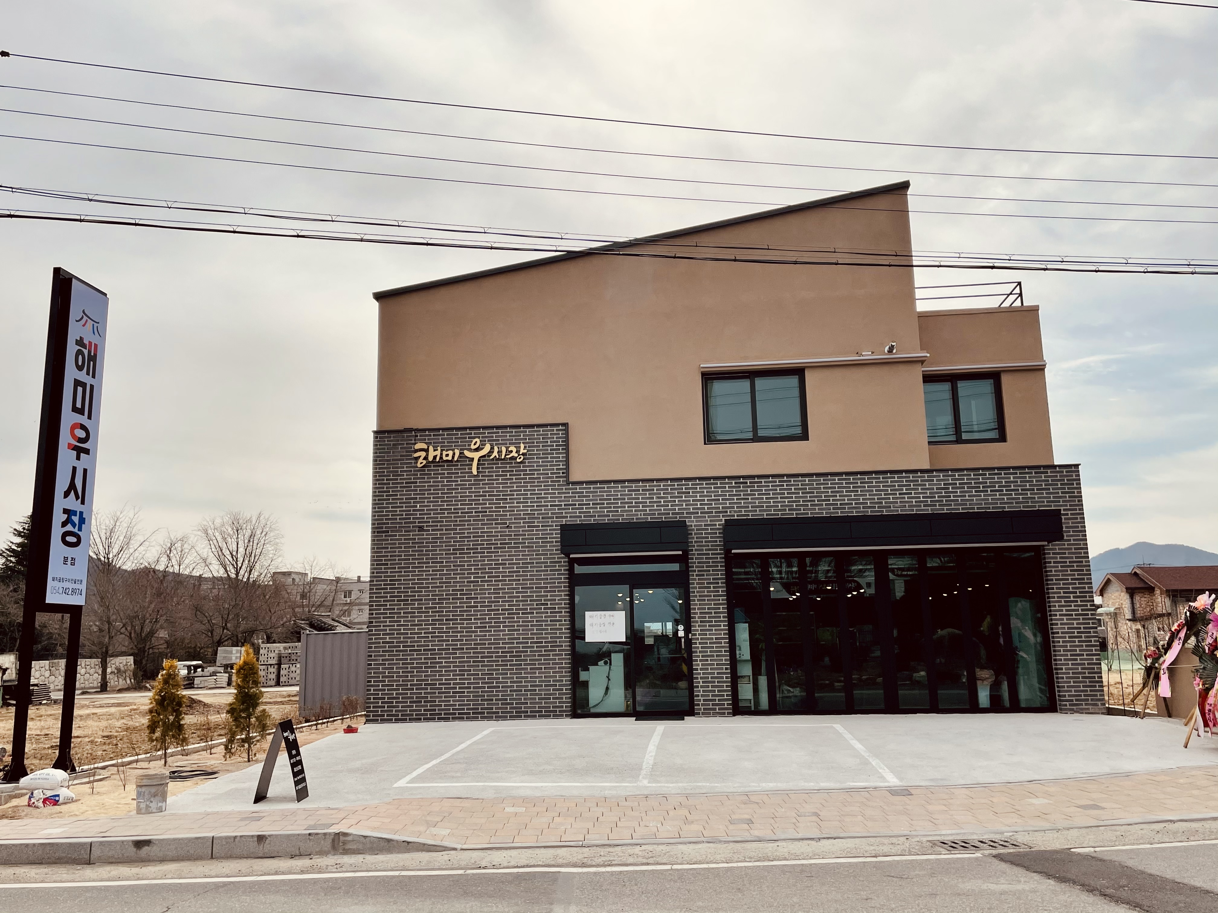 해미우시장 경주점 설명사진