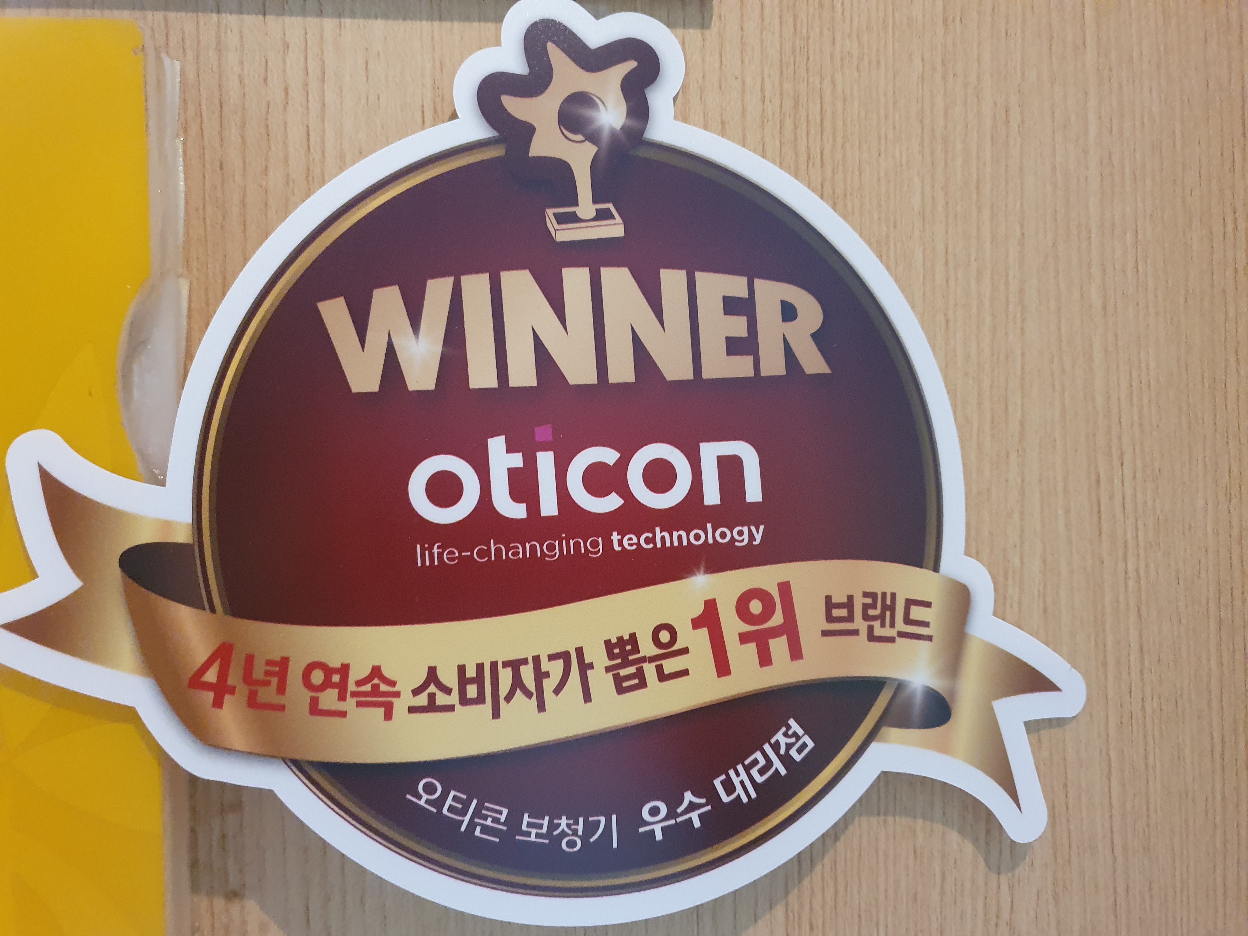 드림보청기 대표 이미지