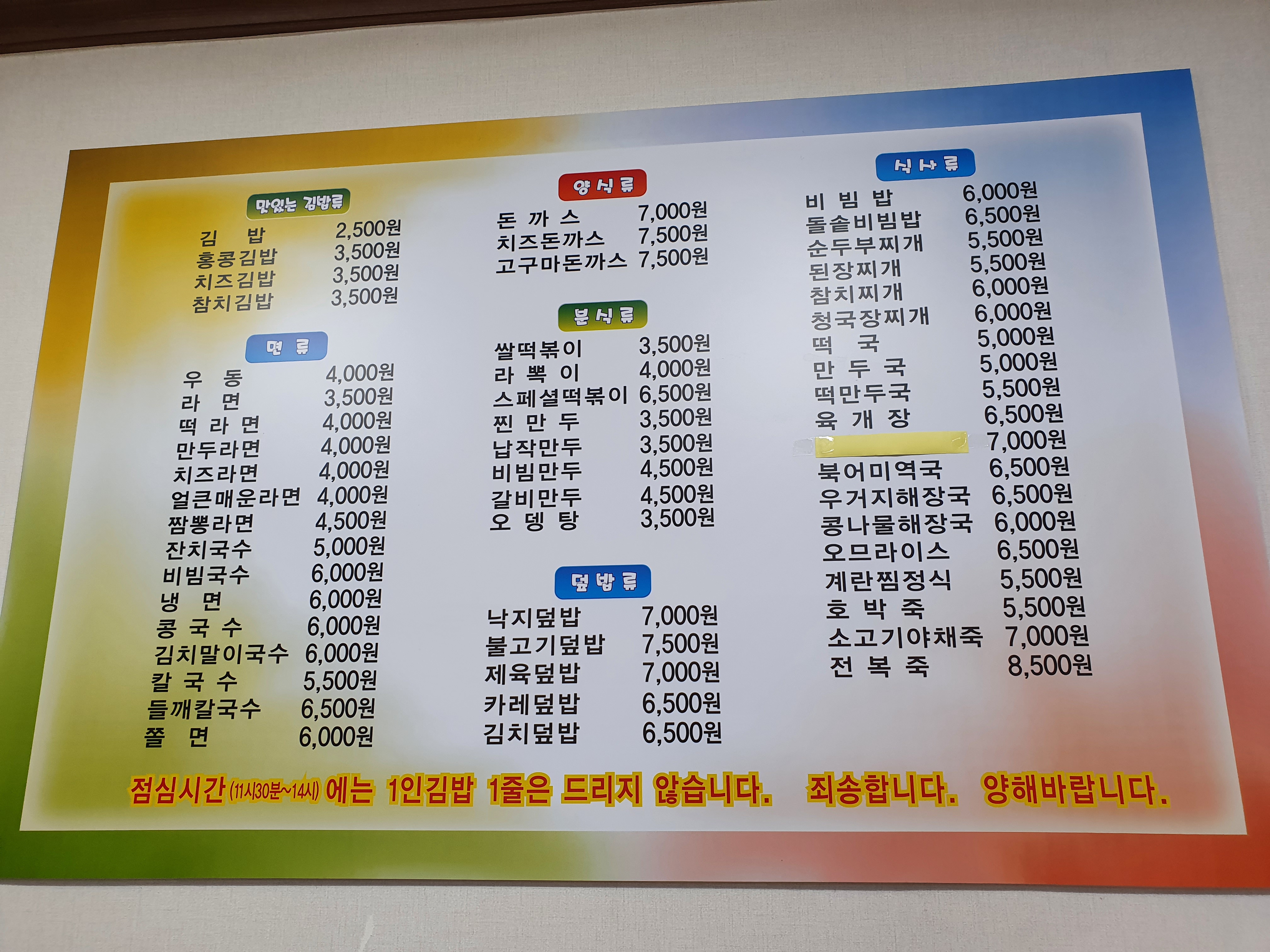 엄마손김밥천국